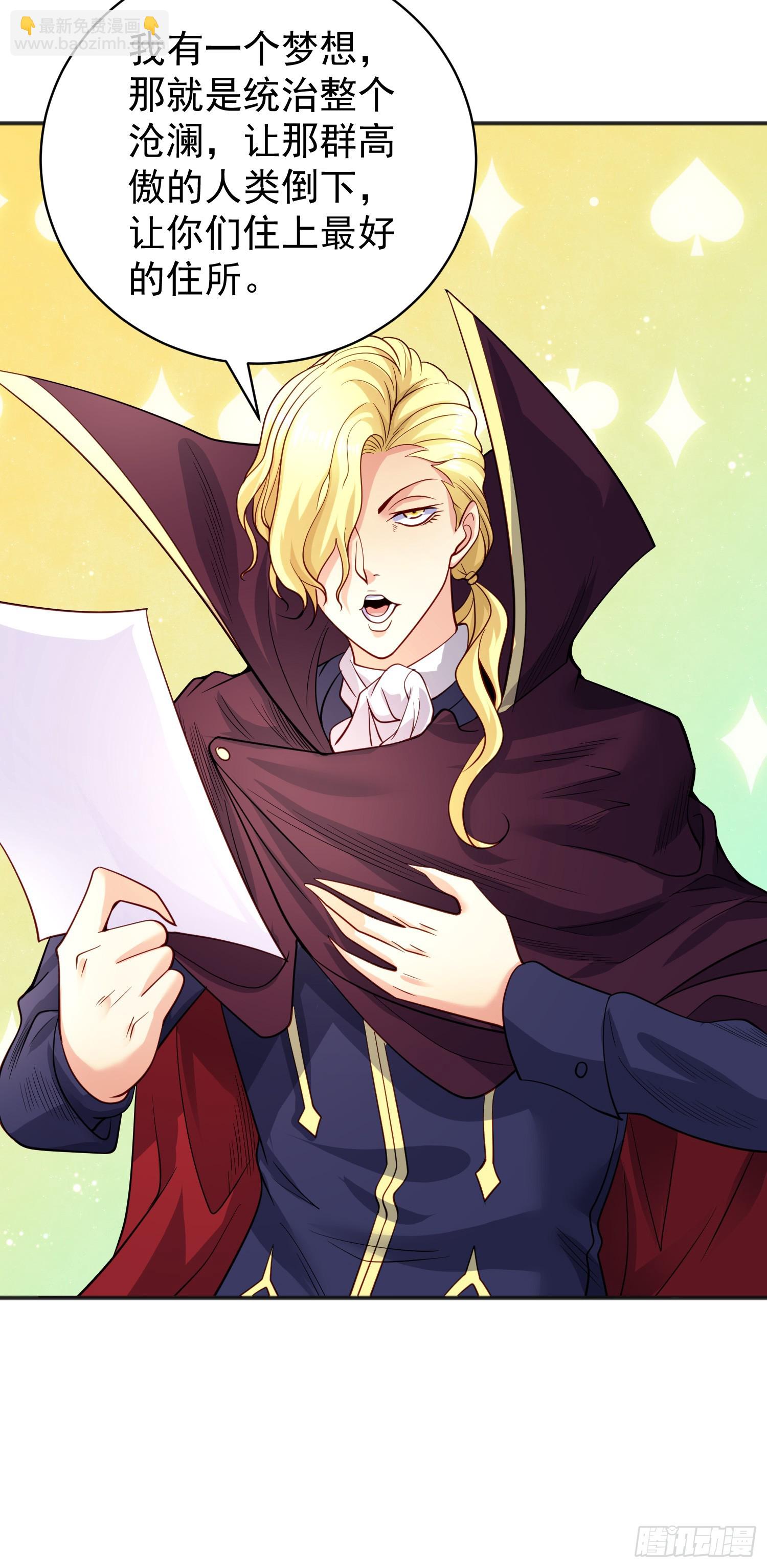 開局吻上裂口女 - 第94話 拉仇恨的林缺德~(1/2) - 5