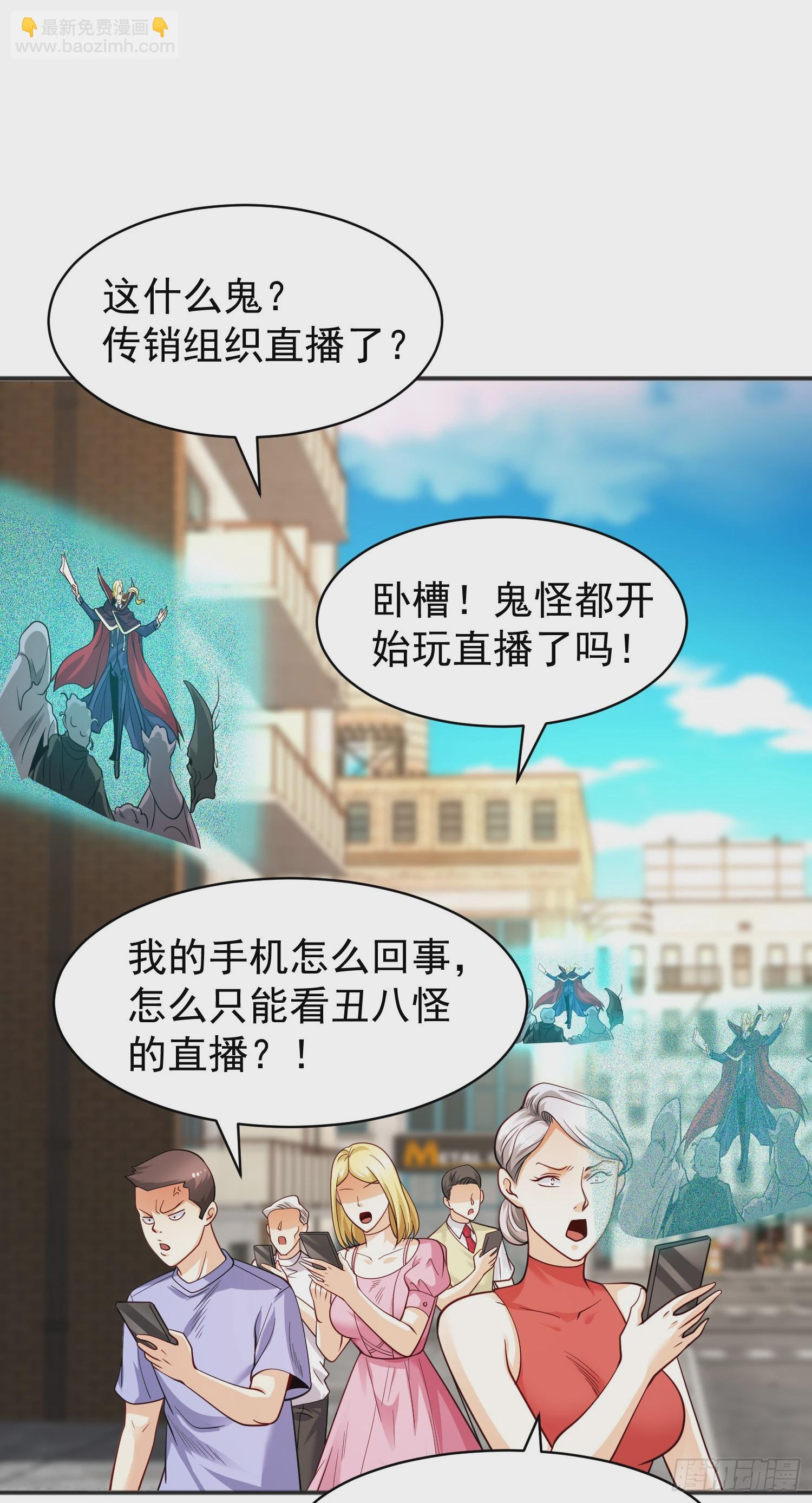 開局吻上裂口女 - 第94話 拉仇恨的林缺德~(1/2) - 1