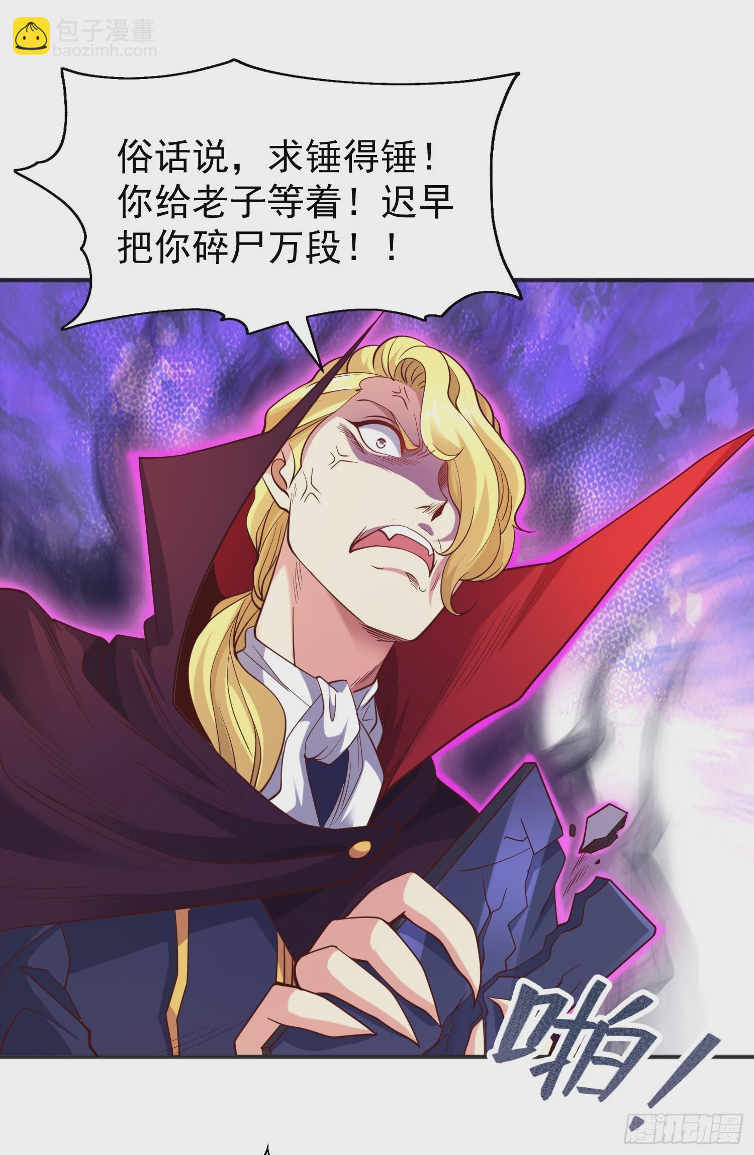 開局吻上裂口女 - 第94話 拉仇恨的林缺德~(1/2) - 6