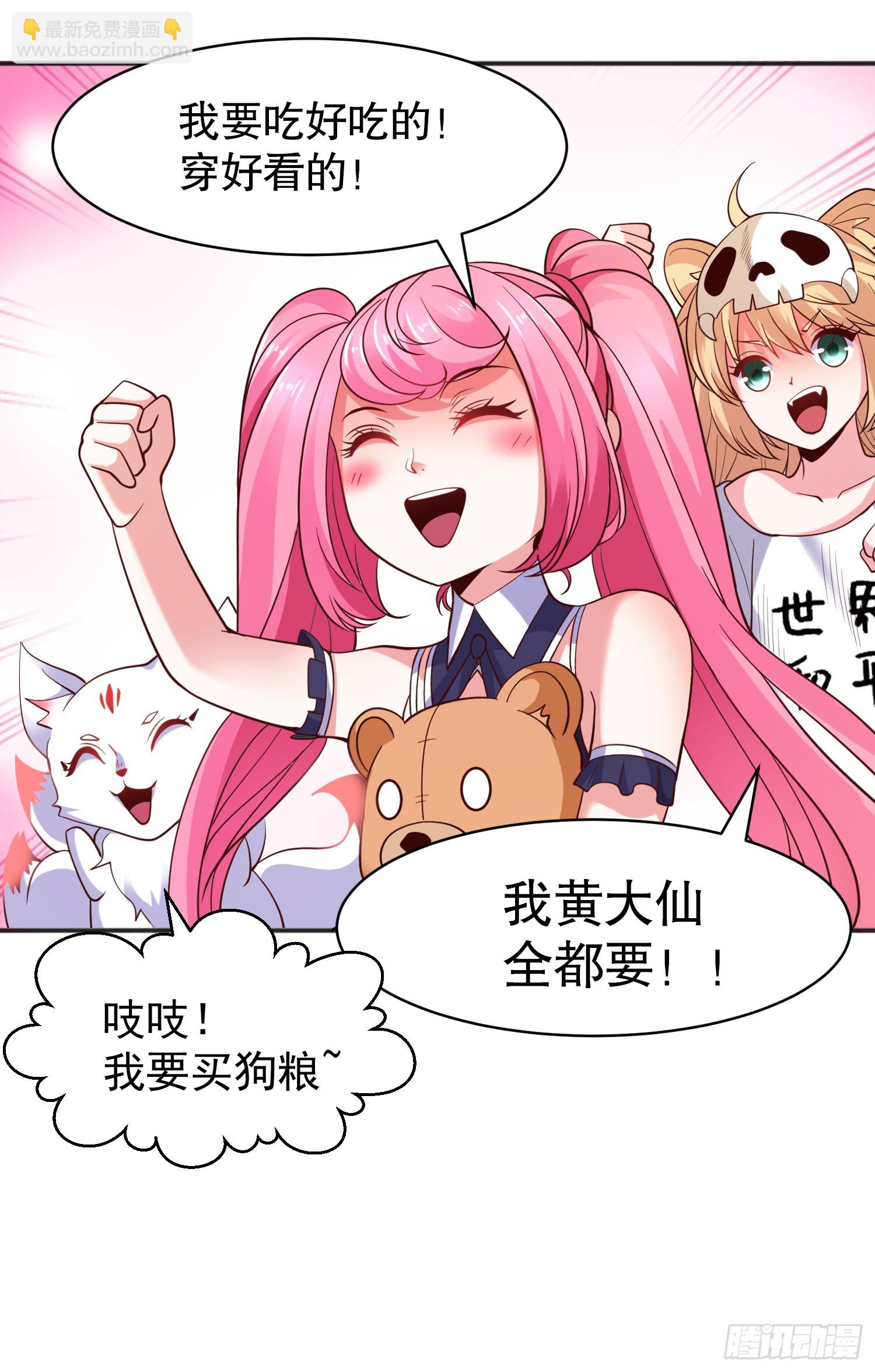 開局吻上裂口女 - 第94話 拉仇恨的林缺德~(1/2) - 2