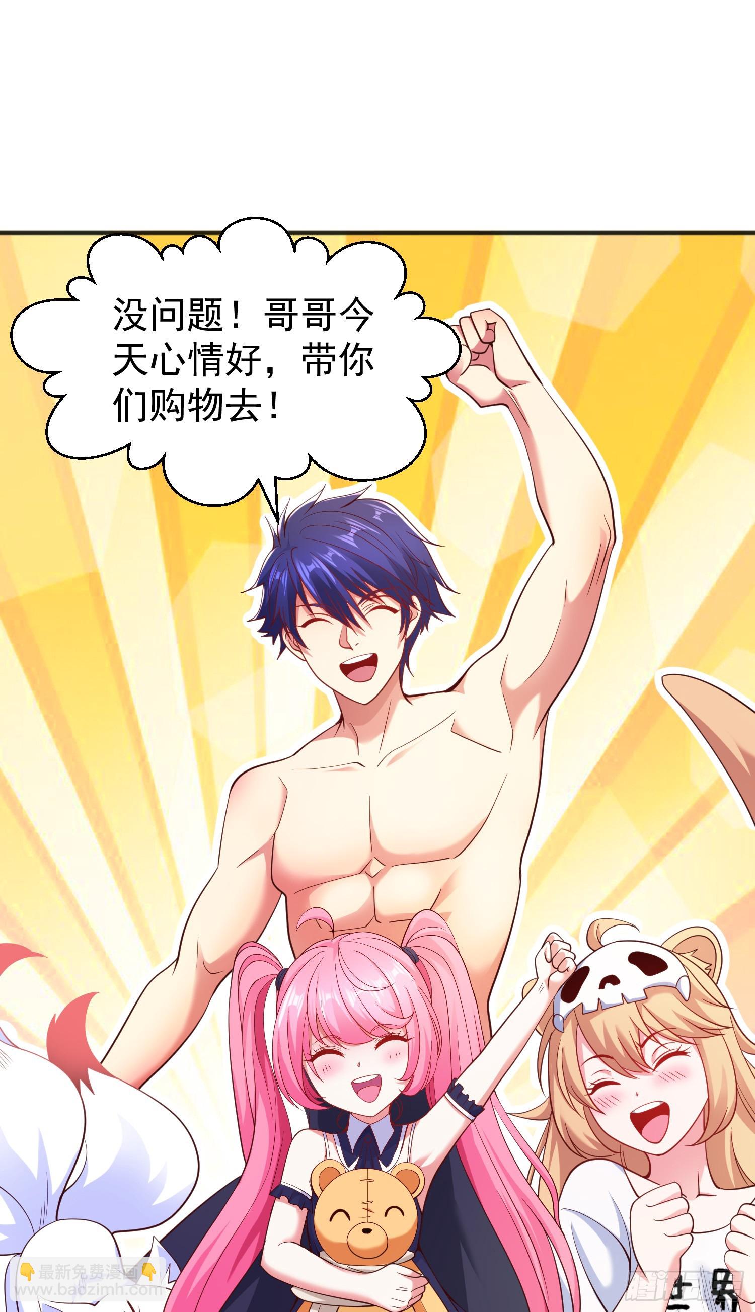 開局吻上裂口女 - 第94話 拉仇恨的林缺德~(1/2) - 3