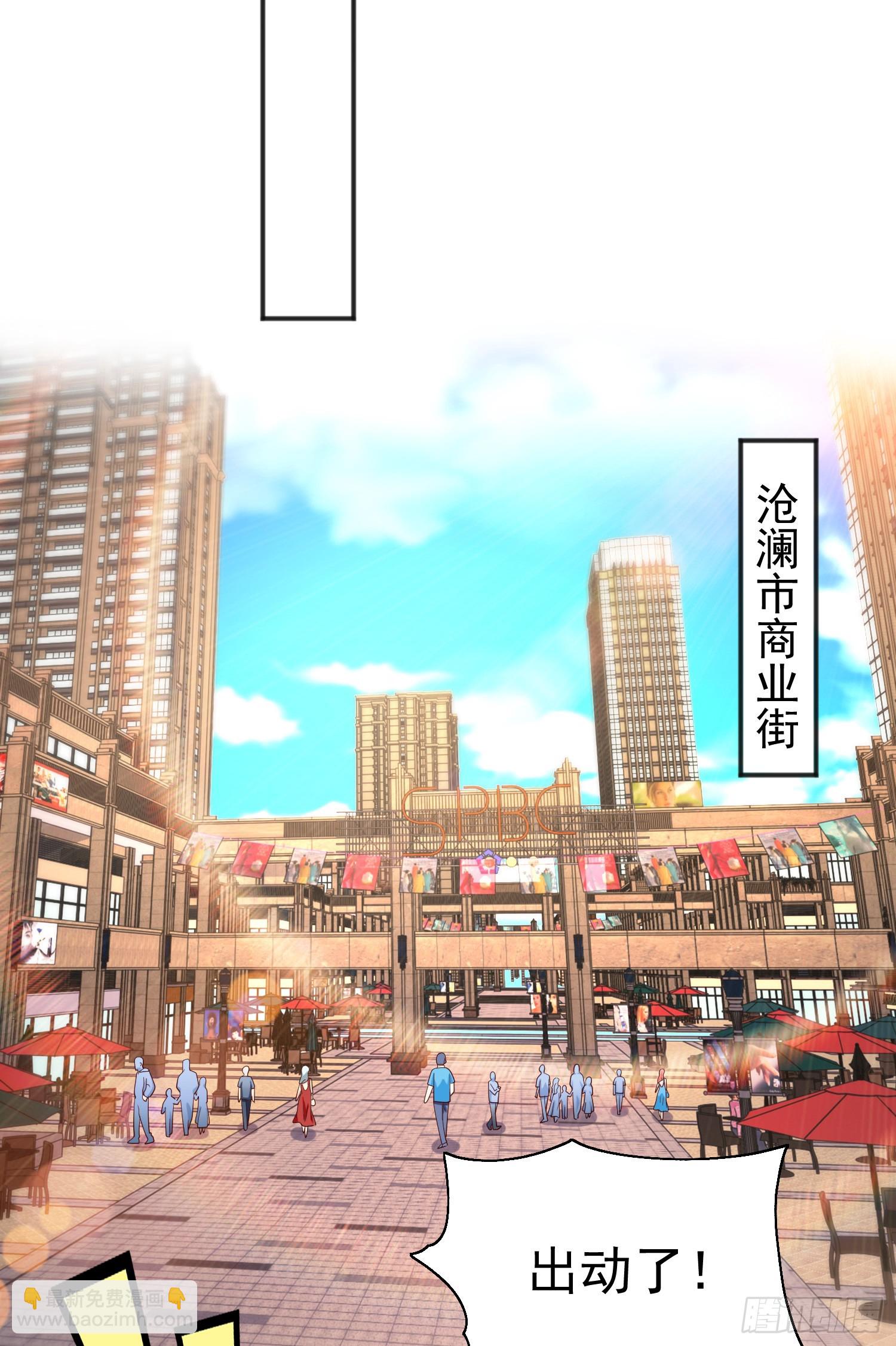 開局吻上裂口女 - 第94話 拉仇恨的林缺德~(1/2) - 5