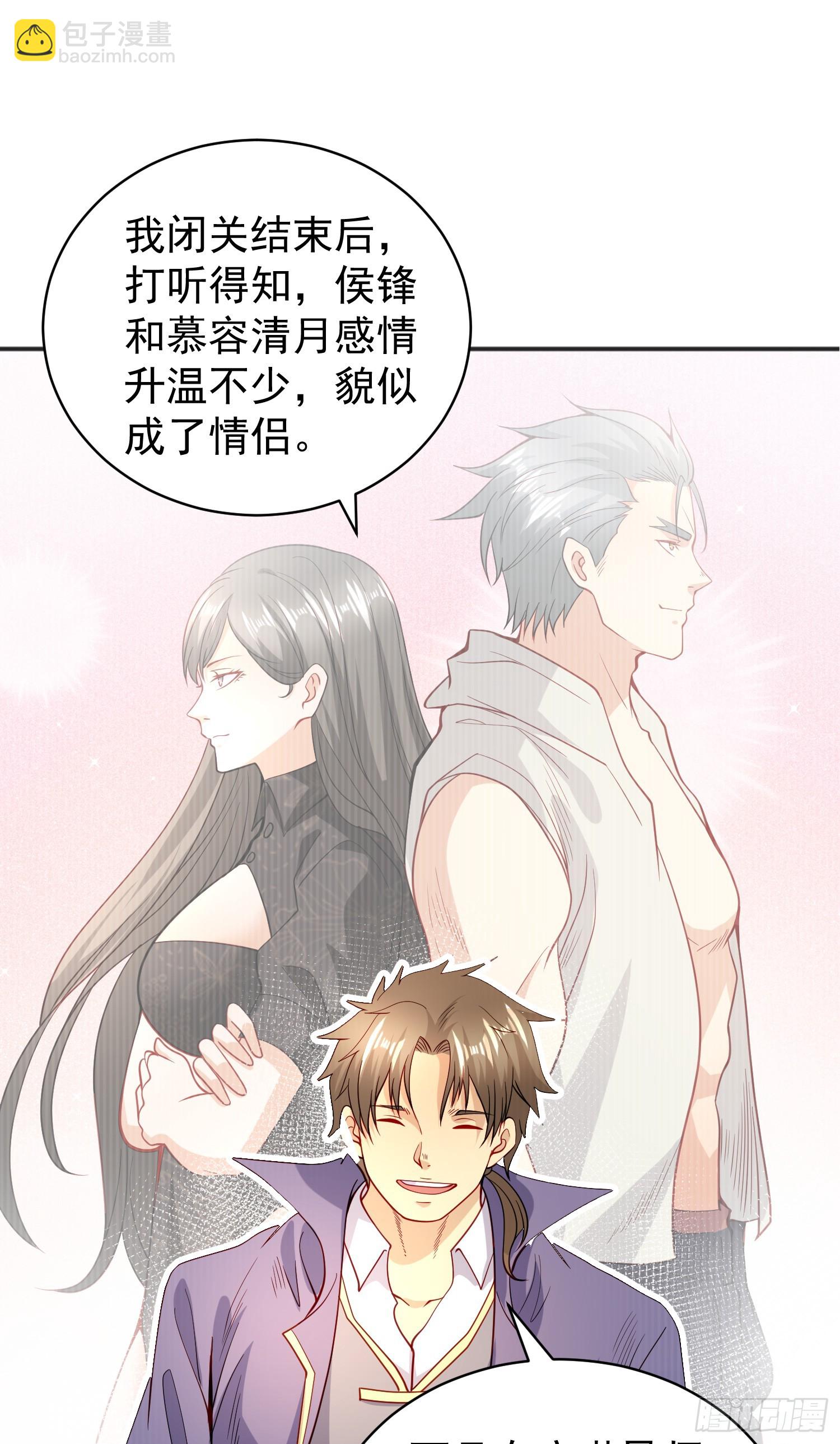 開局吻上裂口女 - 第94話 拉仇恨的林缺德~(1/2) - 8