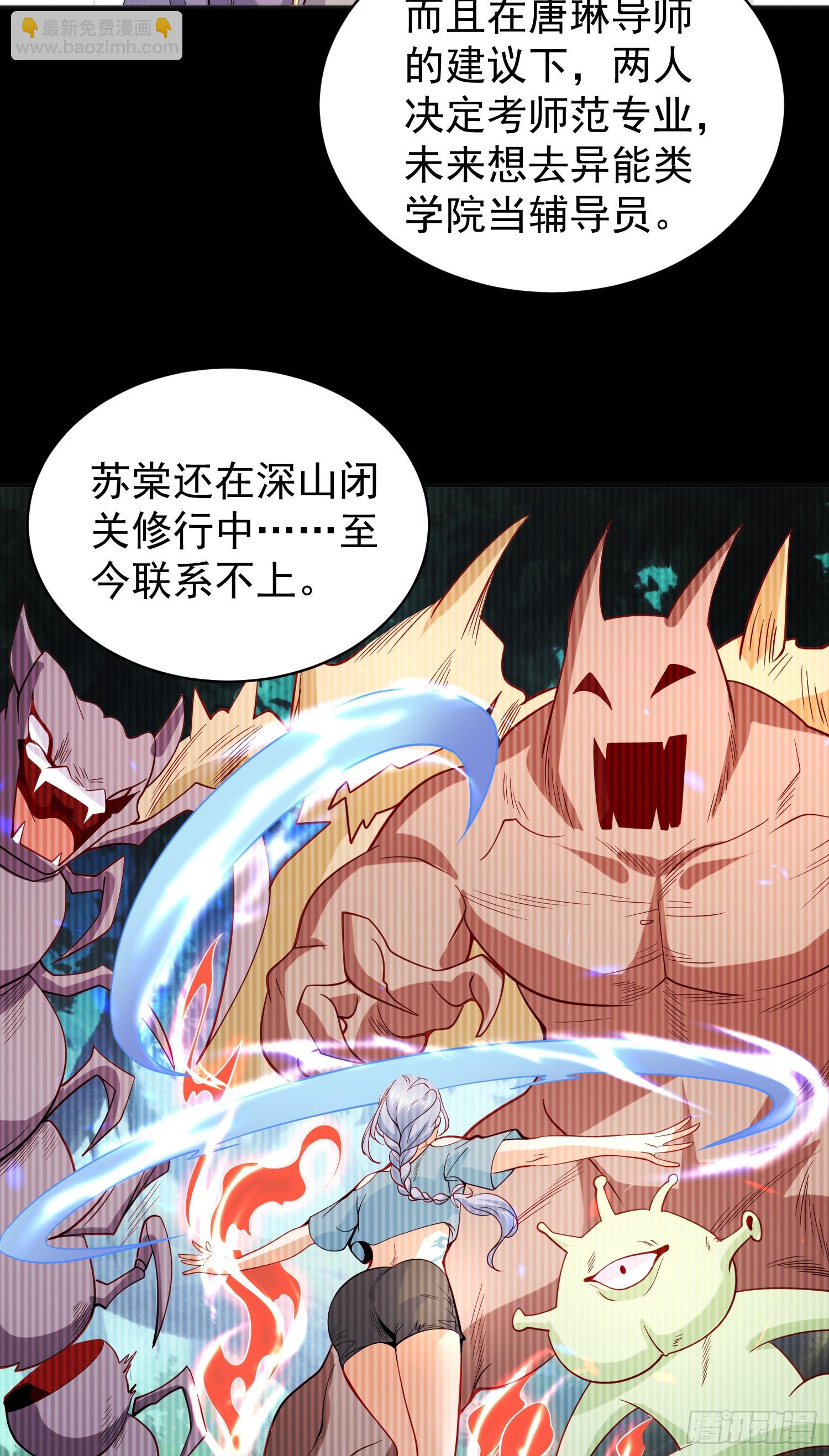 開局吻上裂口女 - 第94話 拉仇恨的林缺德~(1/2) - 1