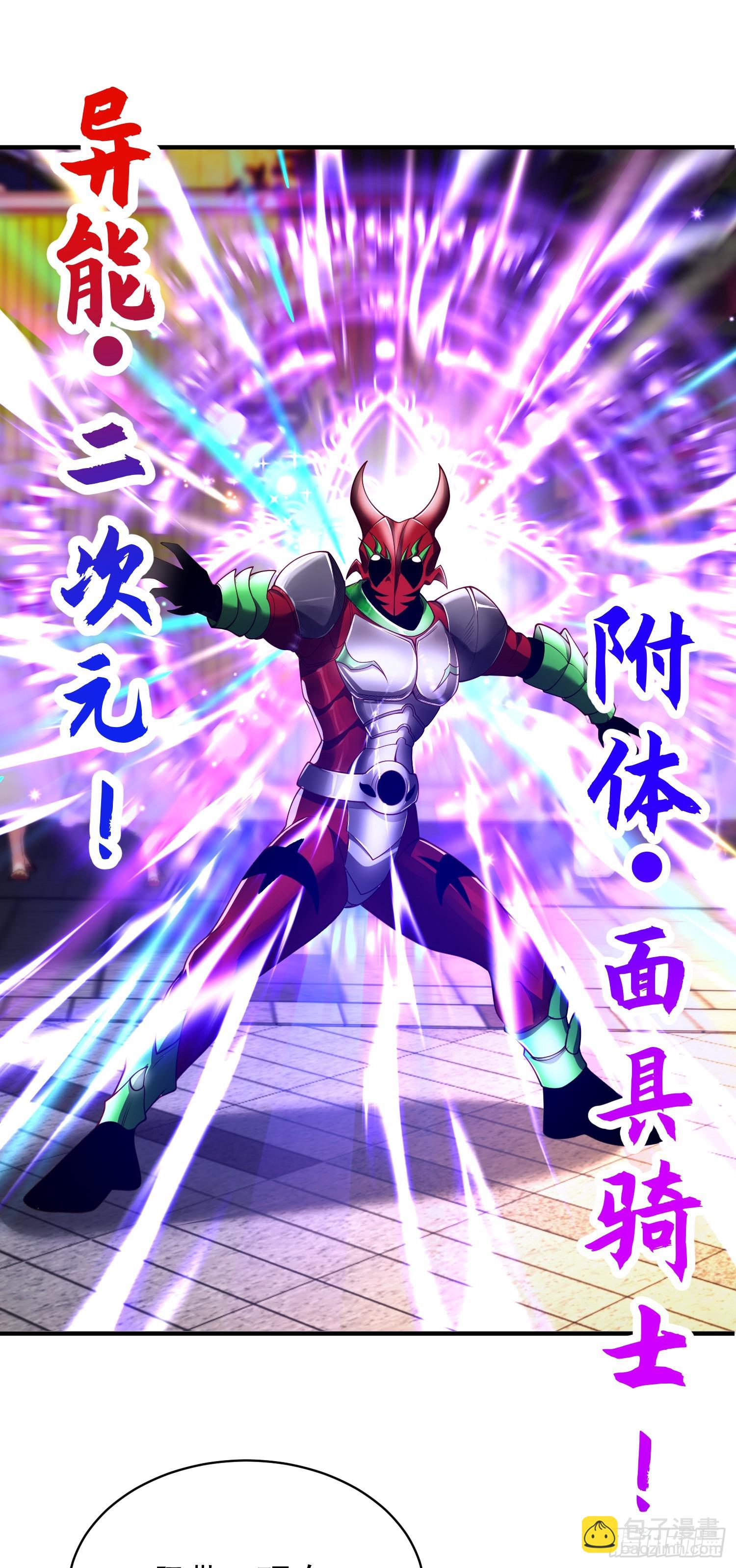 開局吻上裂口女 - 第96話 中二病也要當教主！(2/2) - 2