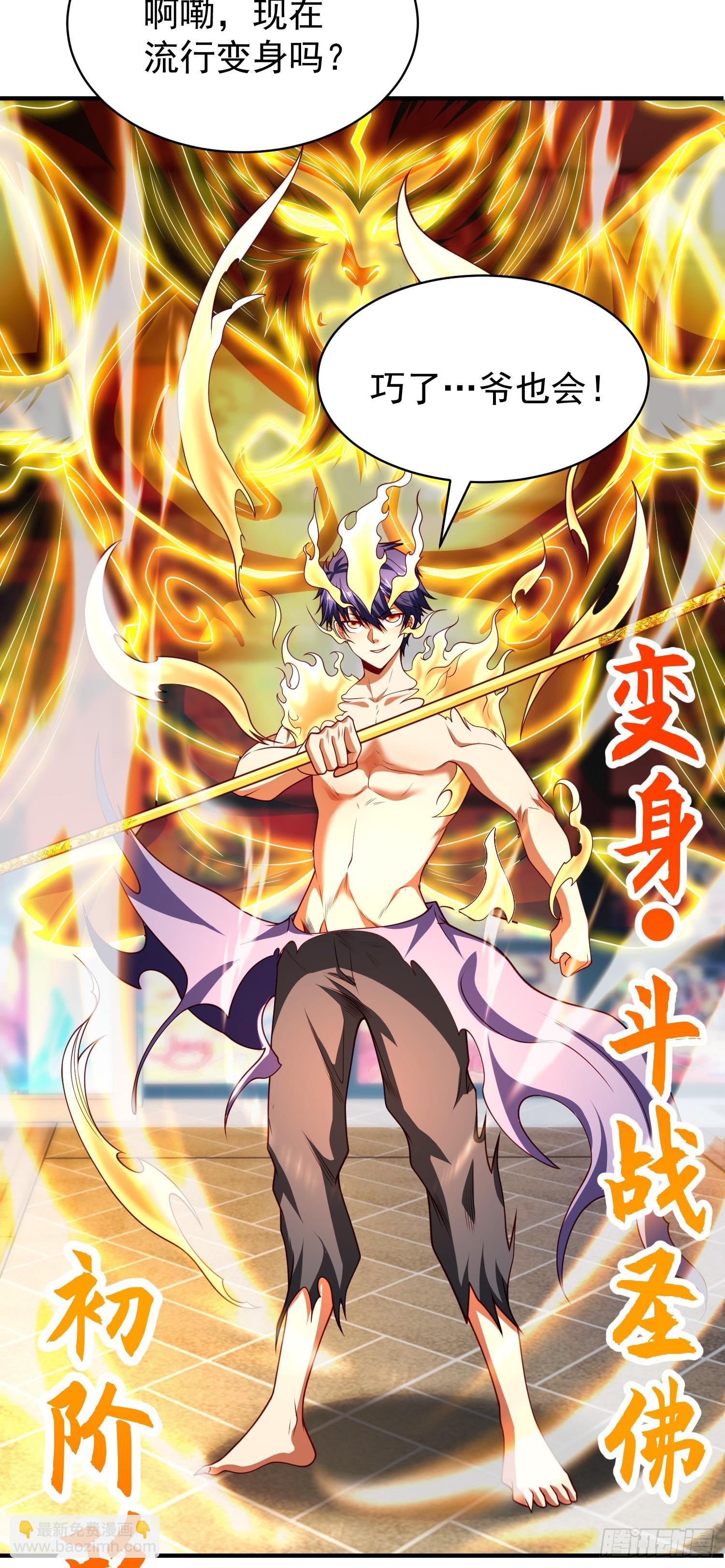 開局吻上裂口女 - 第96話 中二病也要當教主！(2/2) - 3