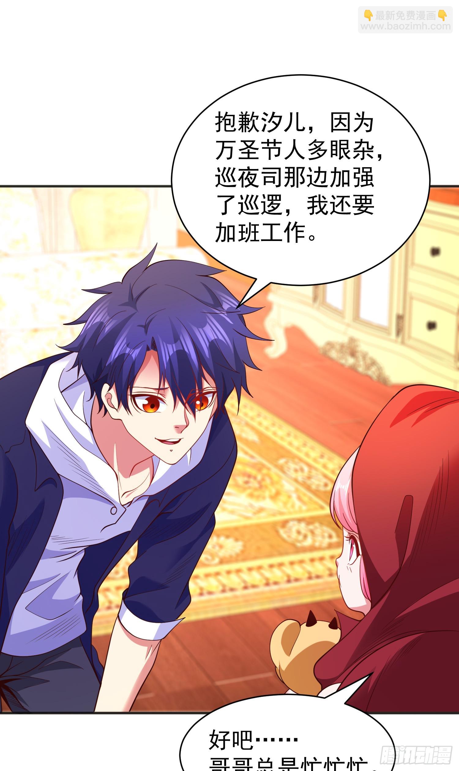 開局吻上裂口女 - 第98話 血色萬聖節！(1/2) - 2