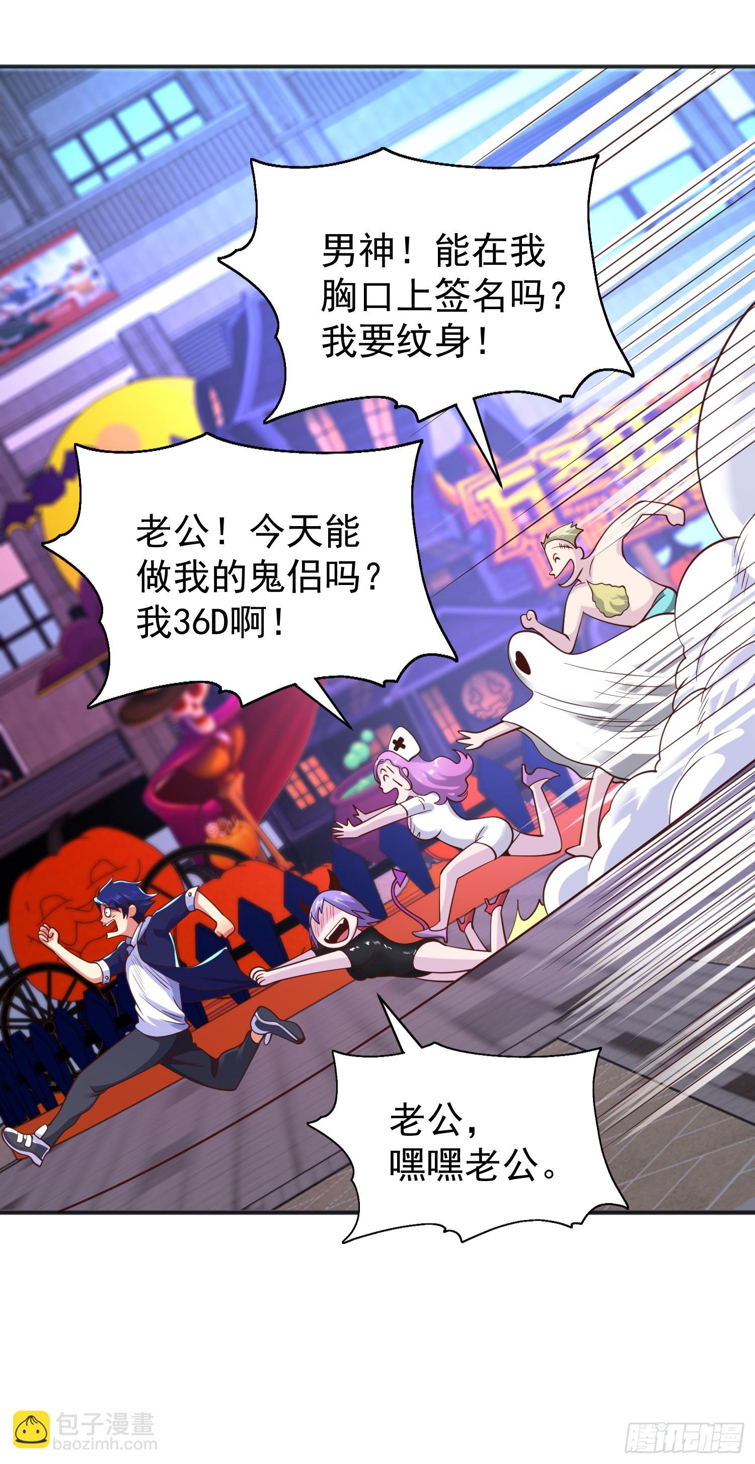 開局吻上裂口女 - 第98話 血色萬聖節！(1/2) - 8