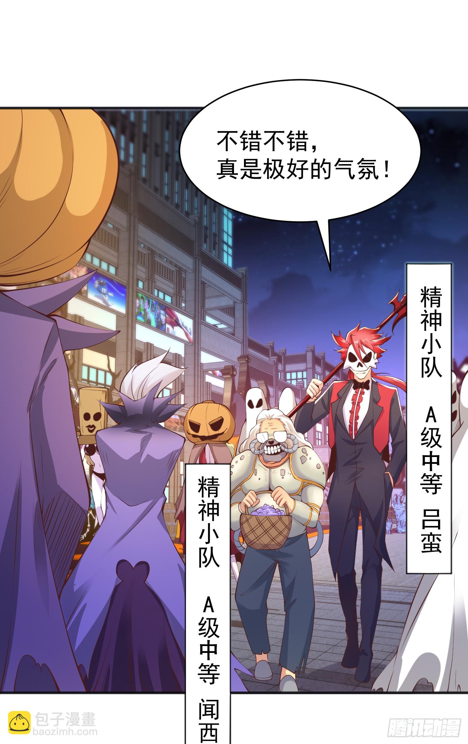 開局吻上裂口女 - 第98話 血色萬聖節！(1/2) - 2