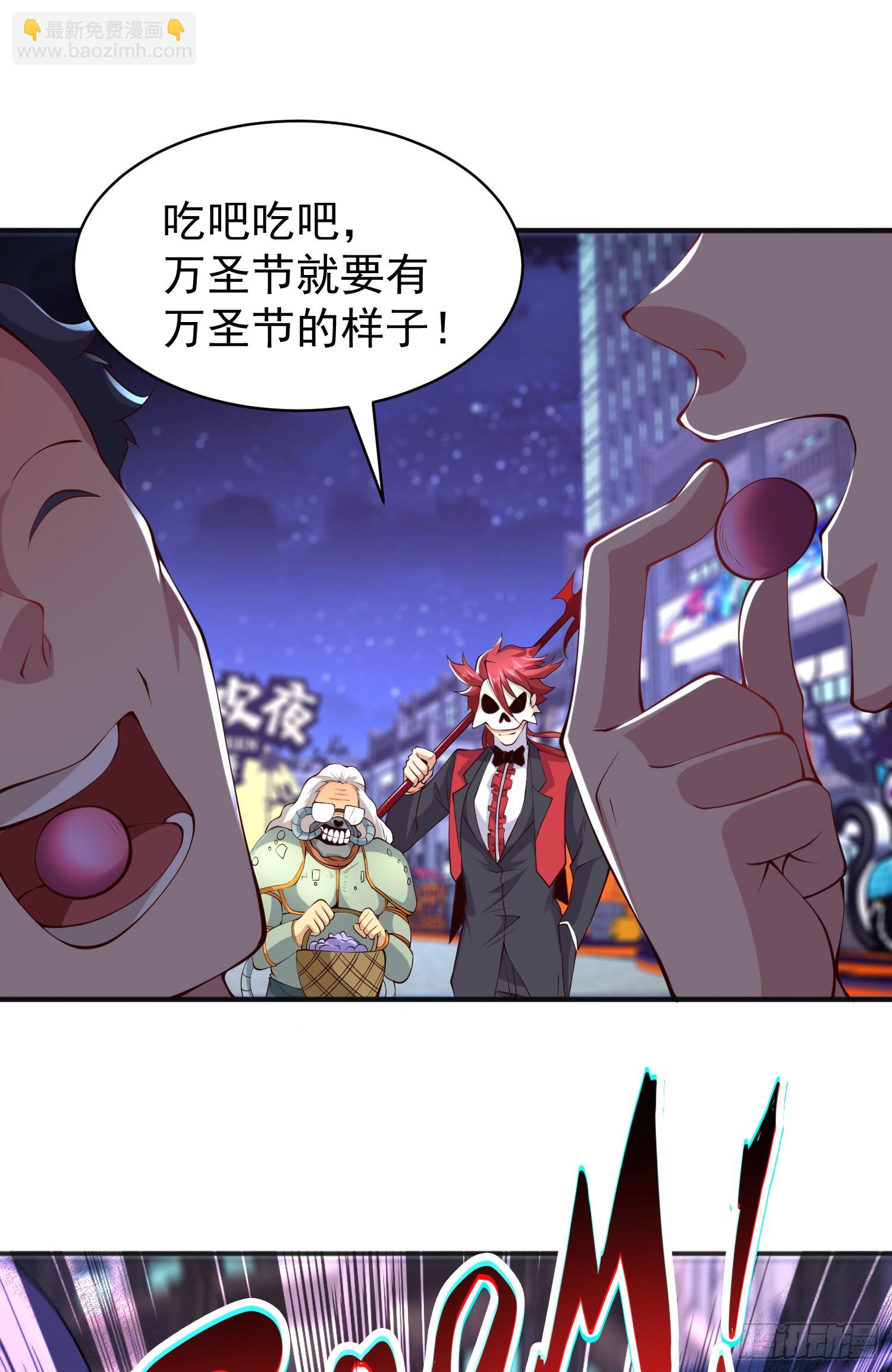 開局吻上裂口女 - 第98話 血色萬聖節！(1/2) - 6