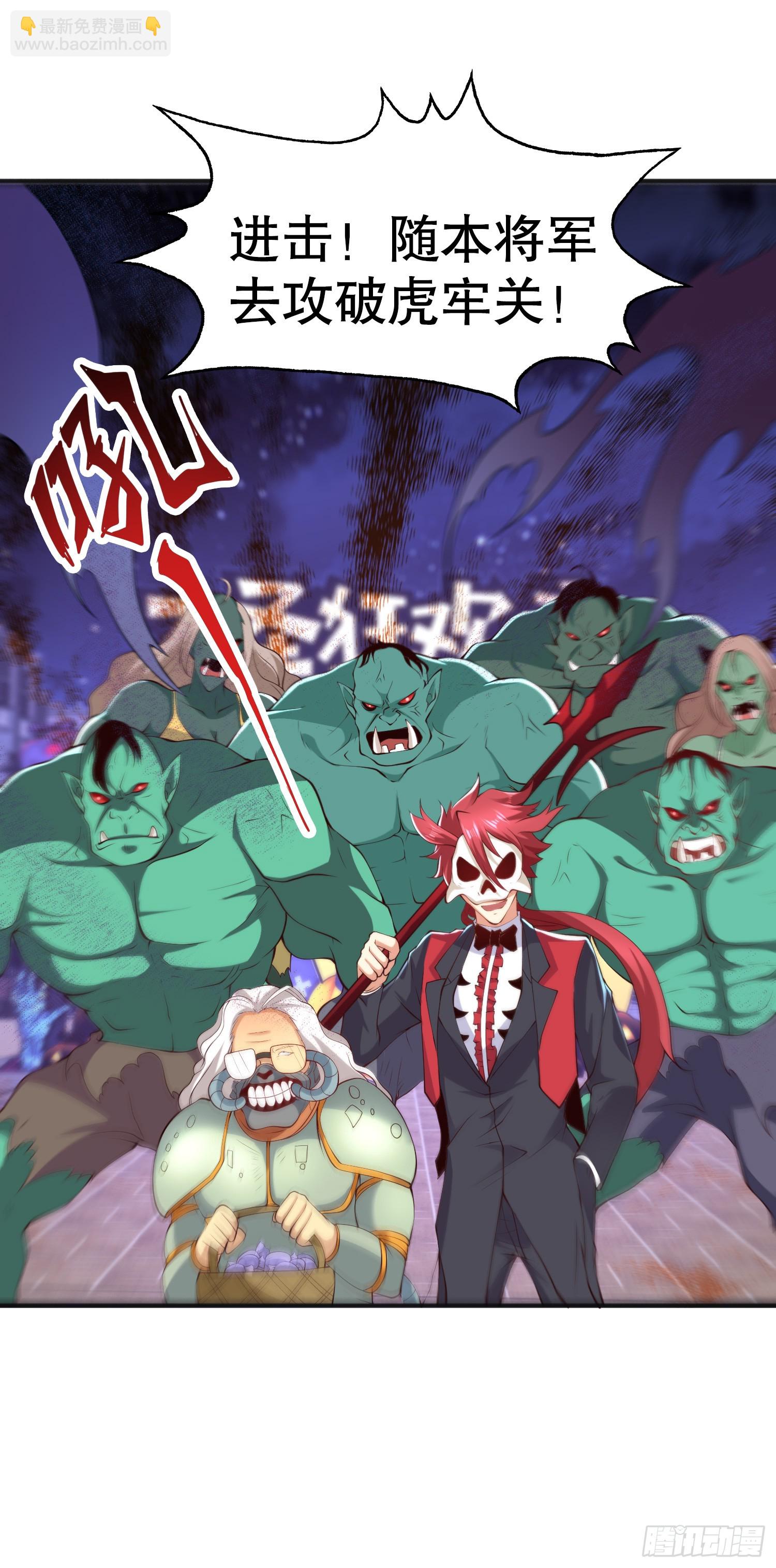 開局吻上裂口女 - 第98話 血色萬聖節！(1/2) - 2