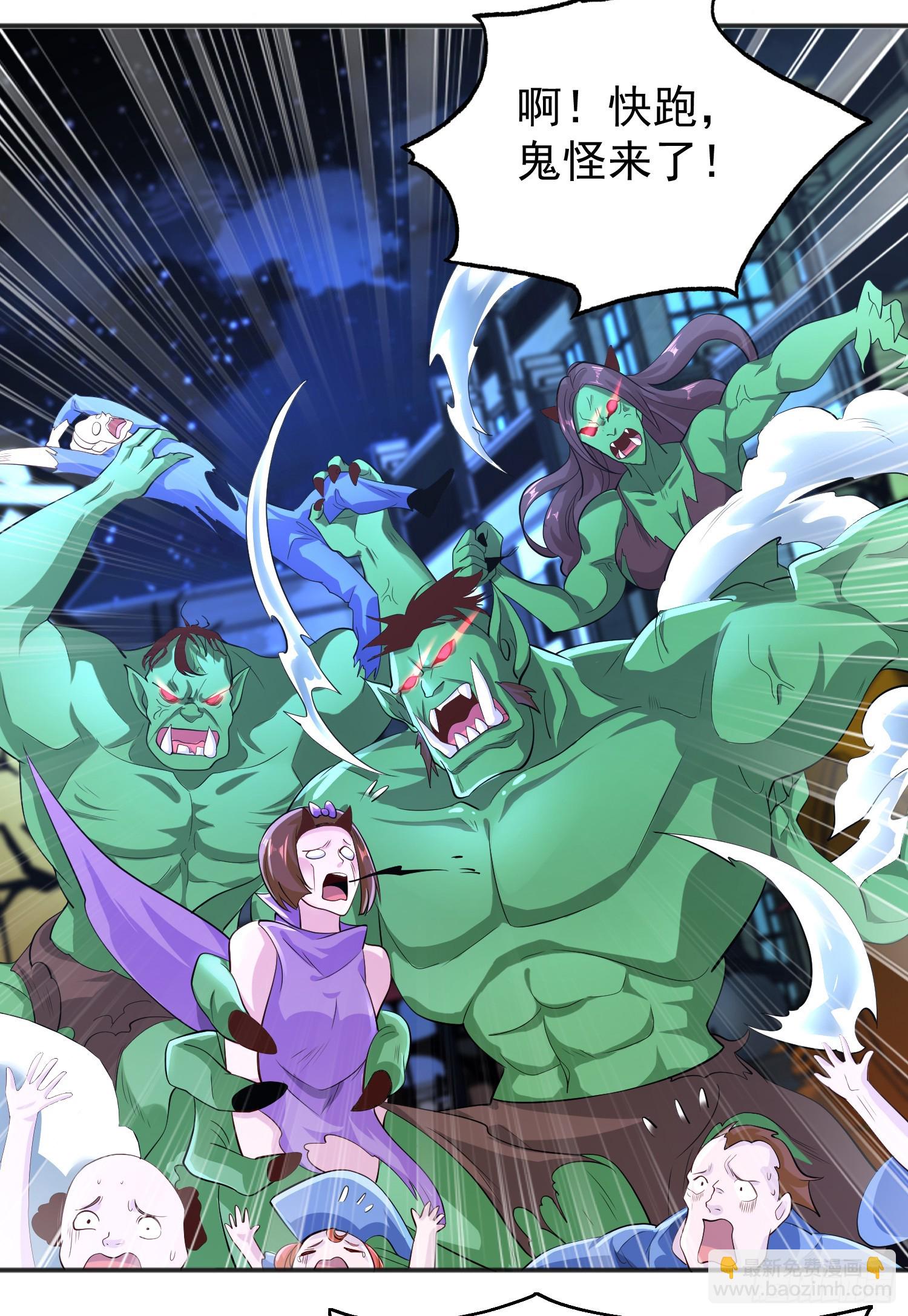 開局吻上裂口女 - 第98話 血色萬聖節！(1/2) - 5