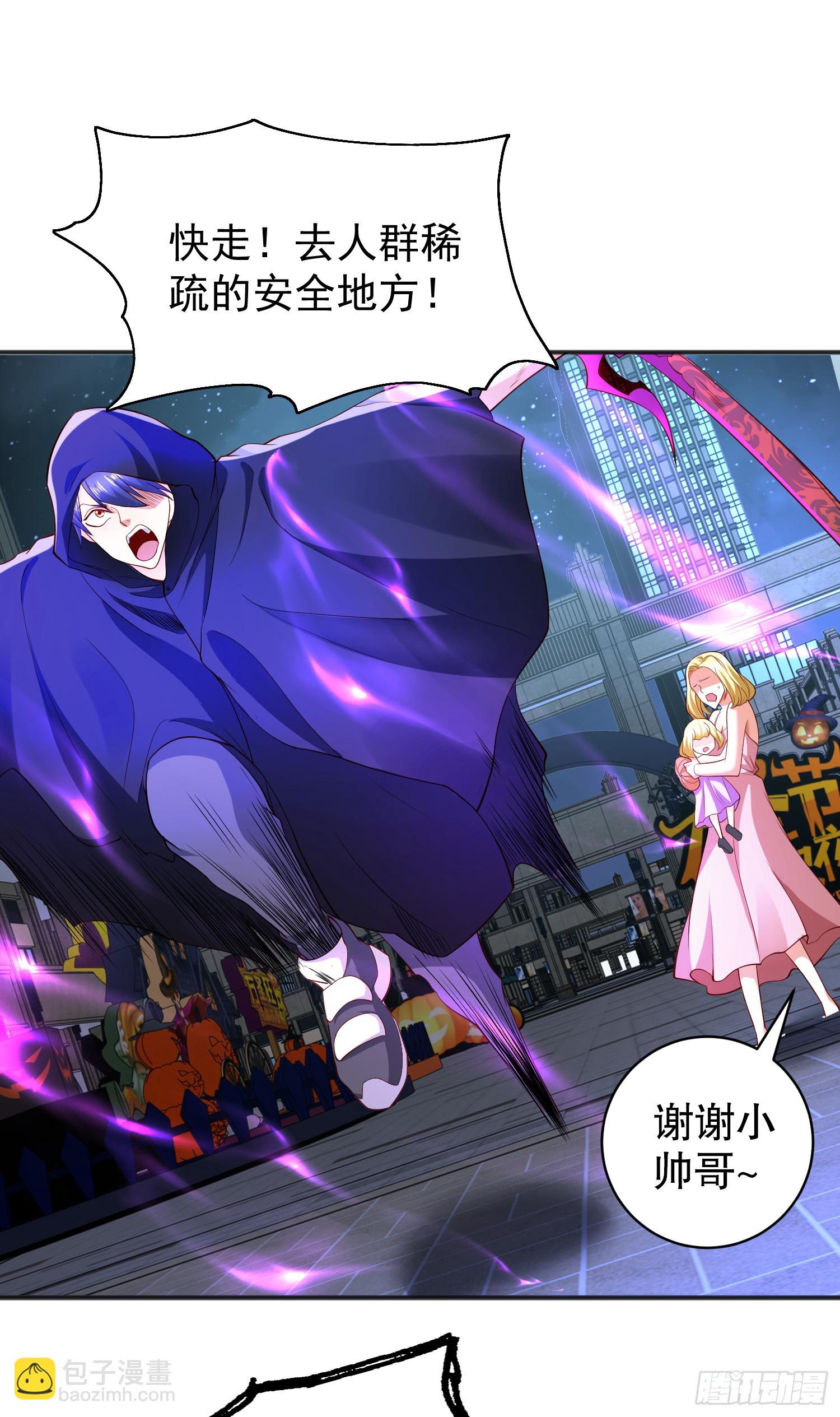 開局吻上裂口女 - 第98話 血色萬聖節！(1/2) - 5