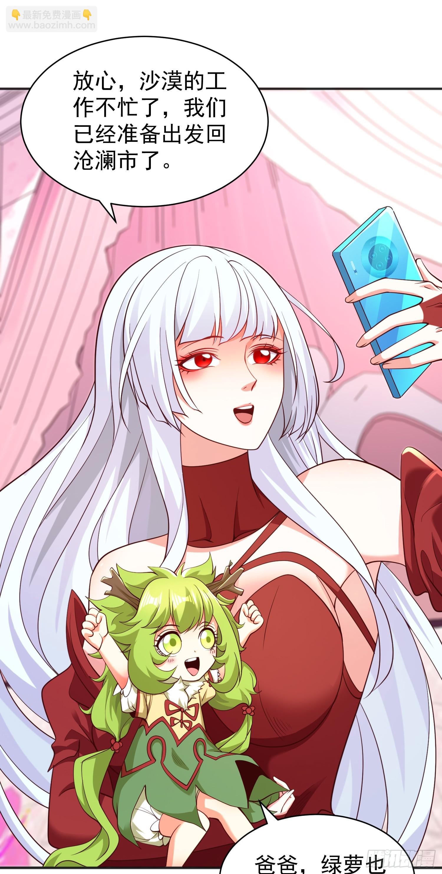 開局吻上裂口女 - 第98話 血色萬聖節！(1/2) - 4