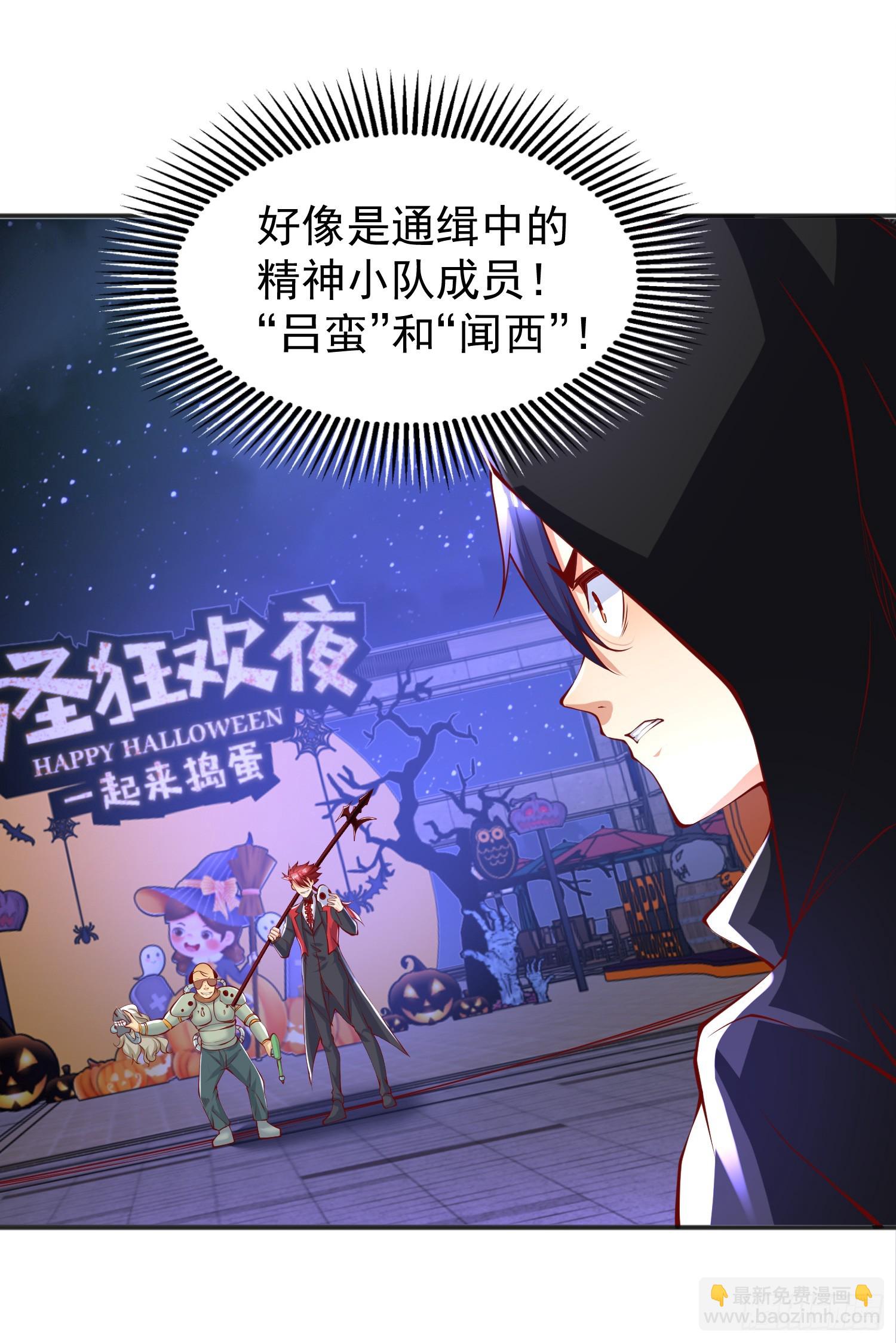 開局吻上裂口女 - 第98話 血色萬聖節！(1/2) - 8