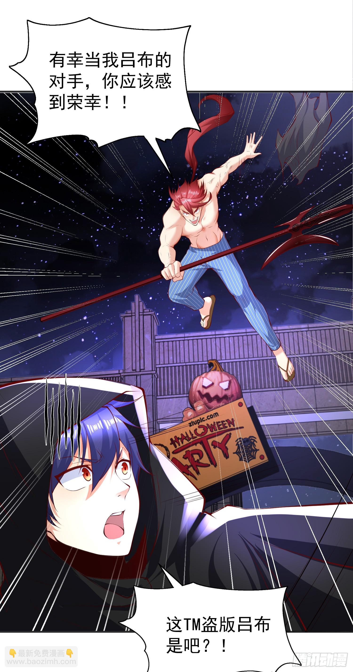 開局吻上裂口女 - 第98話 血色萬聖節！(1/2) - 1