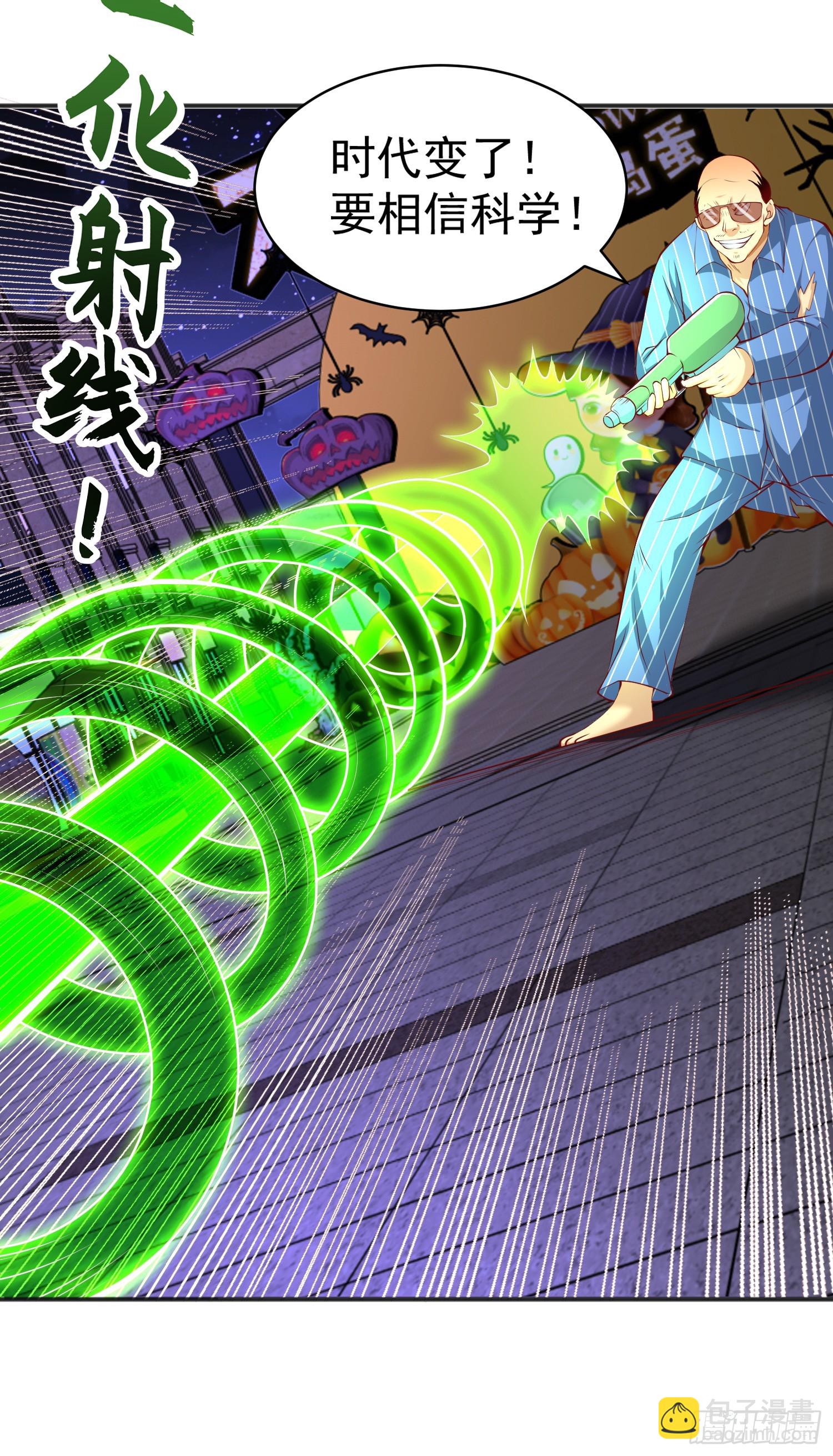 開局吻上裂口女 - 第98話 血色萬聖節！(1/2) - 4