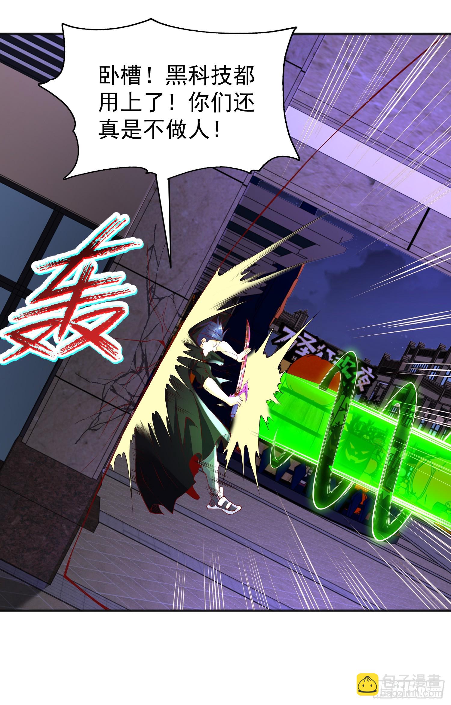 開局吻上裂口女 - 第98話 血色萬聖節！(1/2) - 5