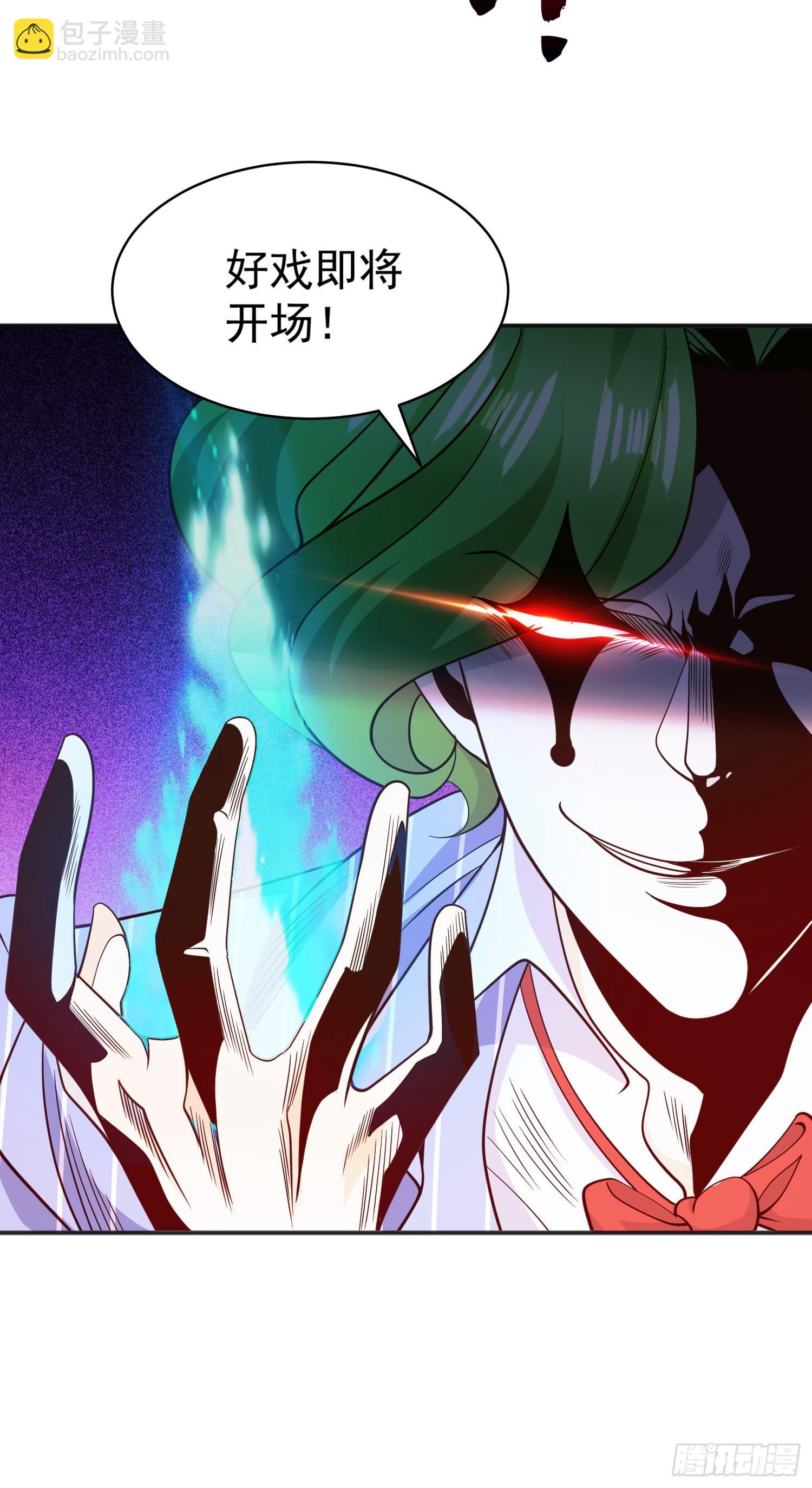 開局吻上裂口女 - 第98話 血色萬聖節！(2/2) - 2