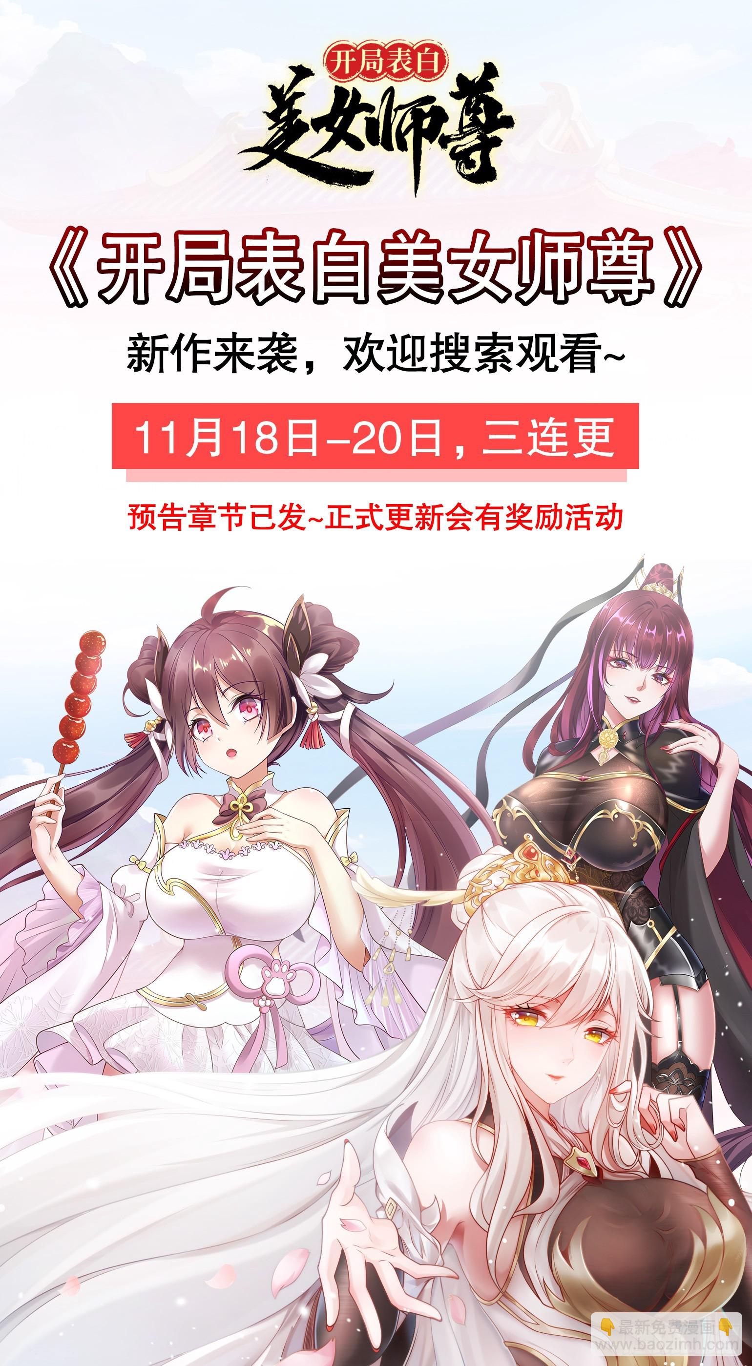 開局吻上裂口女 - 第98話 血色萬聖節！(2/2) - 1