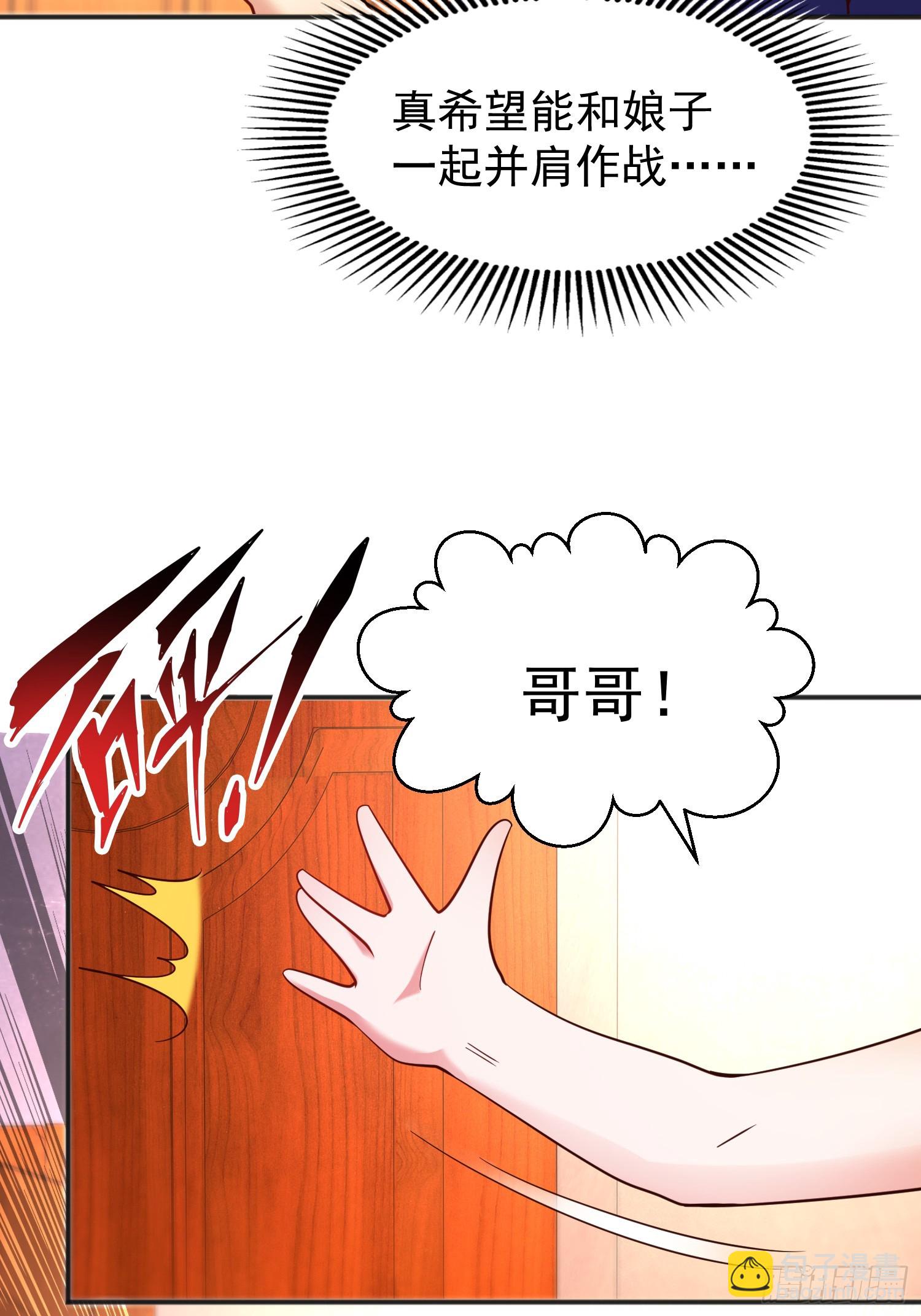 開局吻上裂口女 - 第98話 血色萬聖節！(1/2) - 8