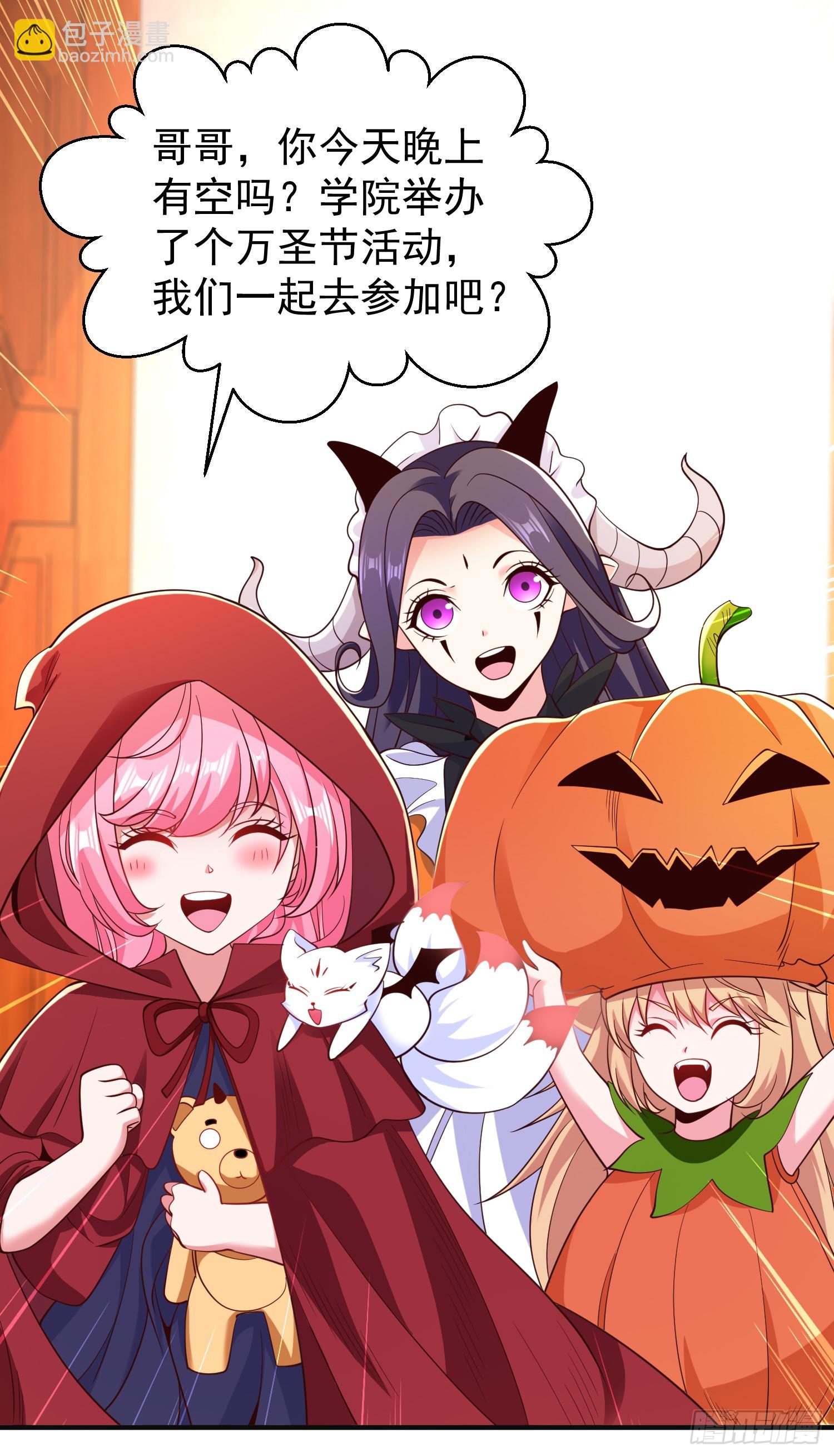 開局吻上裂口女 - 第98話 血色萬聖節！(1/2) - 1