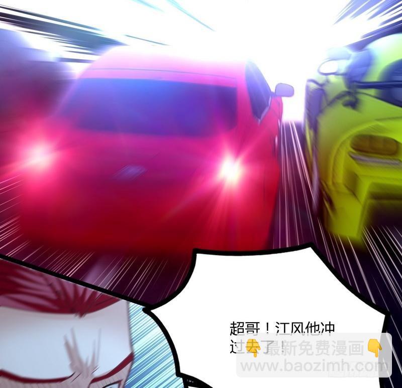 開局無敵大仙尊 - 第10話 急速大飆車(1/2) - 8