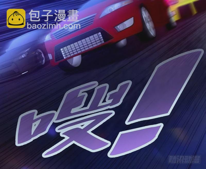 開局無敵大仙尊 - 第10話 急速大飆車(1/2) - 2