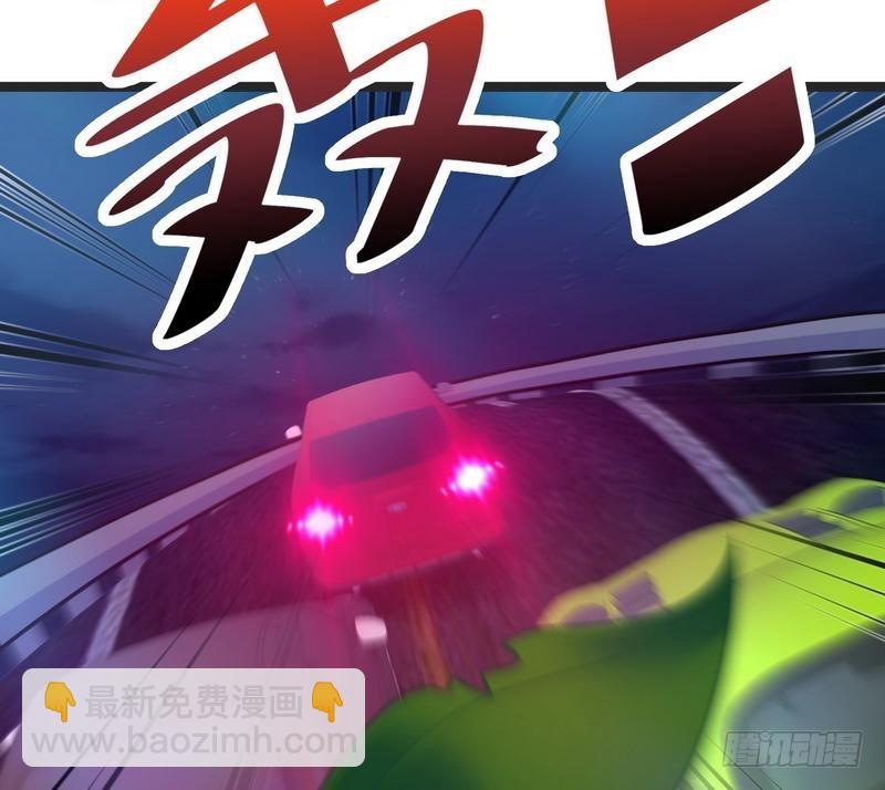 開局無敵大仙尊 - 第10話 急速大飆車(1/2) - 8