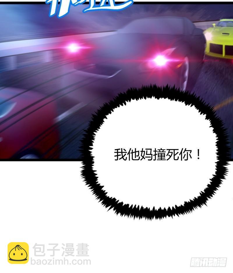 開局無敵大仙尊 - 第10話 急速大飆車(1/2) - 2