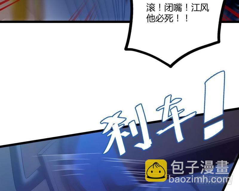 開局無敵大仙尊 - 第10話 急速大飆車(1/2) - 1