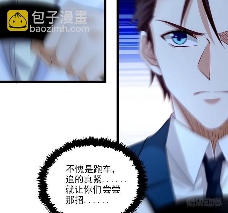 開局無敵大仙尊 - 第10話 急速大飆車(2/2) - 1