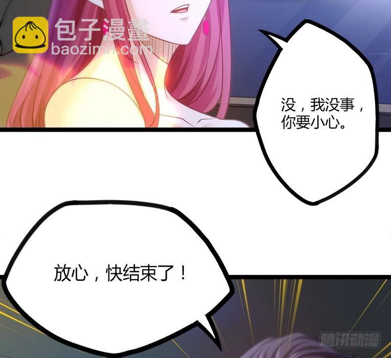 開局無敵大仙尊 - 第10話 急速大飆車(2/2) - 4