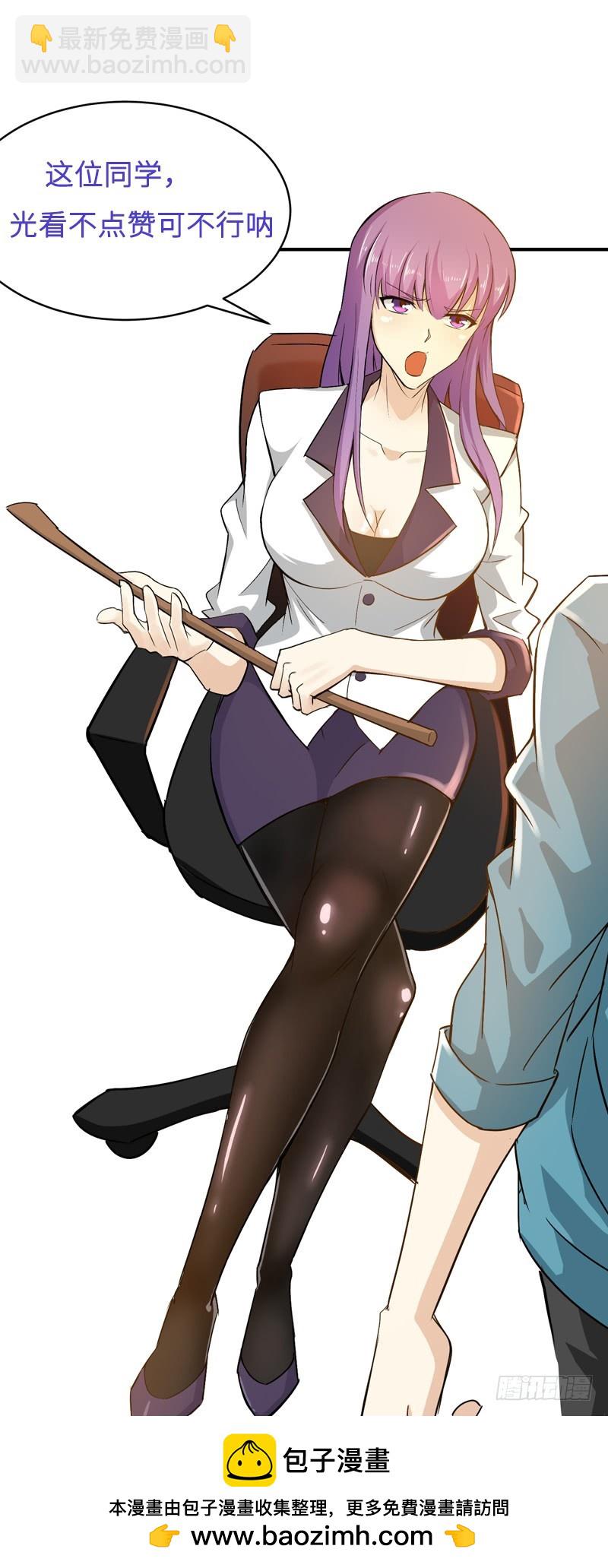 開局無敵大仙尊 - 第10話 急速大飆車(2/2) - 3