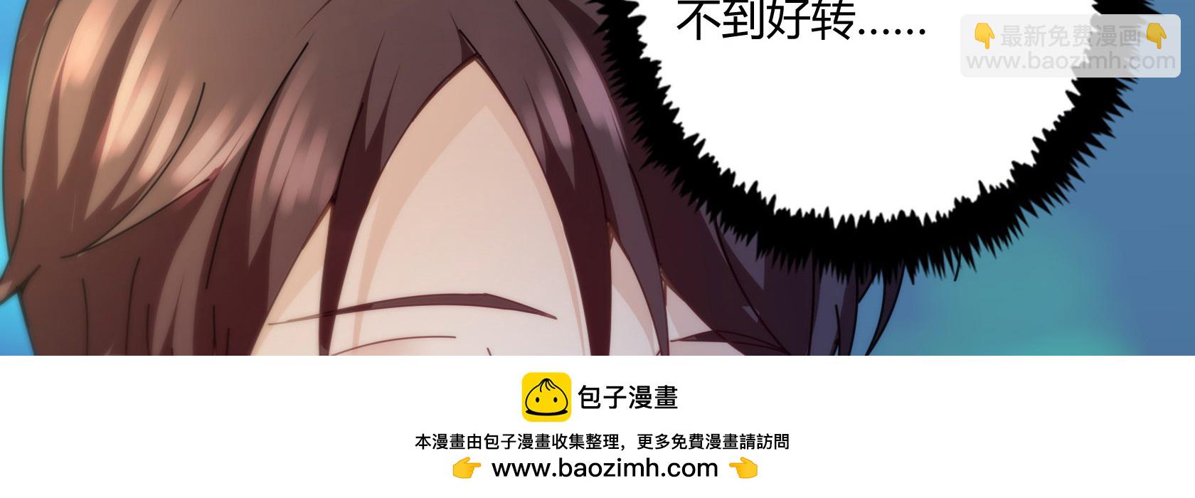 開局無敵大仙尊 - 第12話 暫時平靜的生活(2/4) - 6