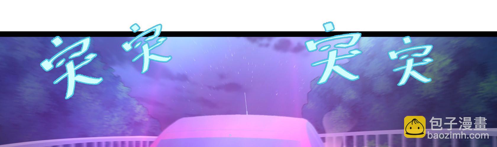 開局無敵大仙尊 - 第12話 暫時平靜的生活(1/4) - 6