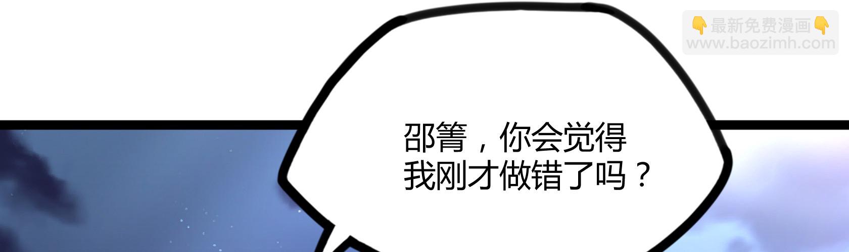 開局無敵大仙尊 - 第12話 暫時平靜的生活(1/4) - 5