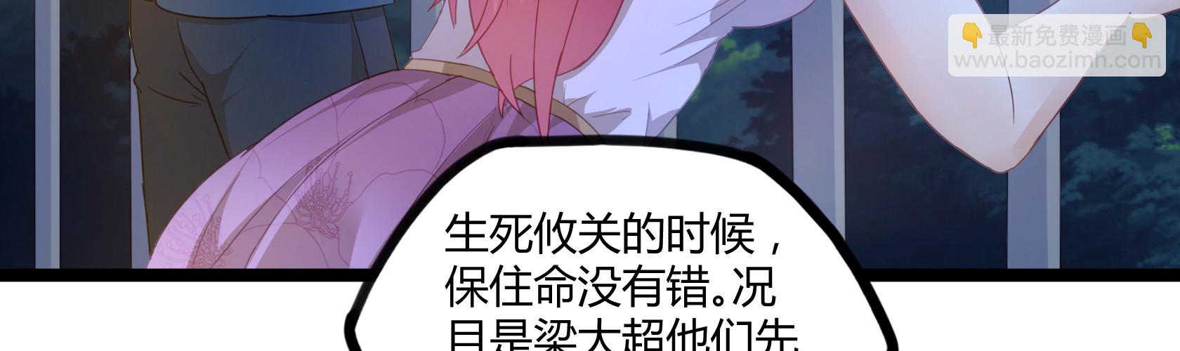 開局無敵大仙尊 - 第12話 暫時平靜的生活(1/4) - 1