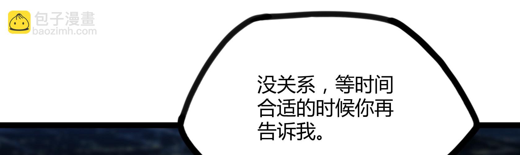 開局無敵大仙尊 - 第12話 暫時平靜的生活(1/4) - 8