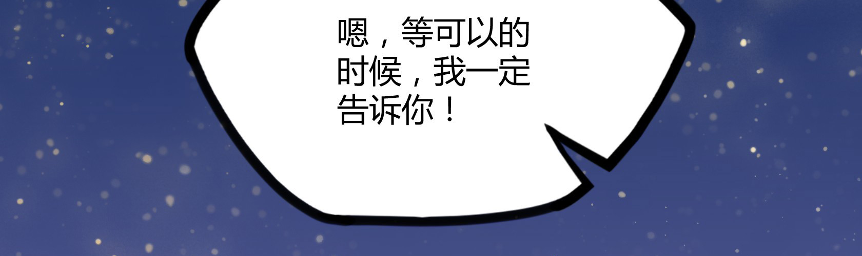 開局無敵大仙尊 - 第12話 暫時平靜的生活(2/4) - 1