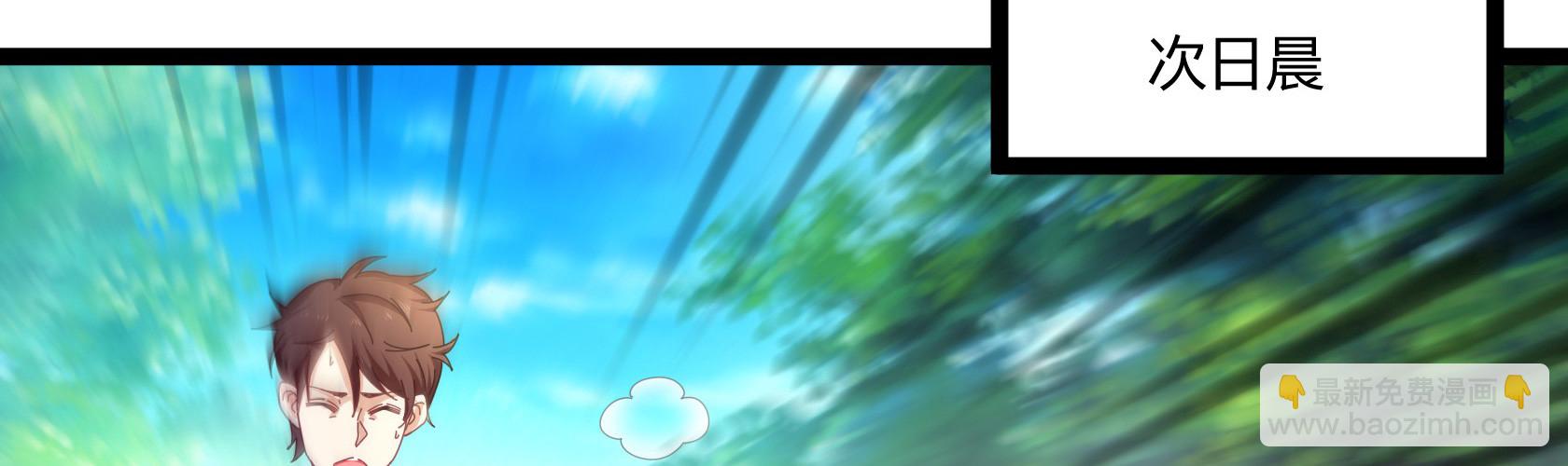 開局無敵大仙尊 - 第12話 暫時平靜的生活(2/4) - 6