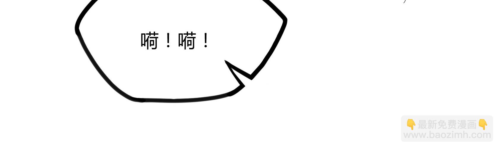 開局無敵大仙尊 - 第12話 暫時平靜的生活(2/4) - 6