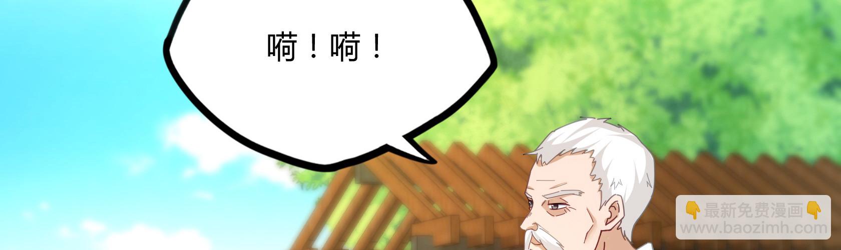 開局無敵大仙尊 - 第12話 暫時平靜的生活(2/4) - 8