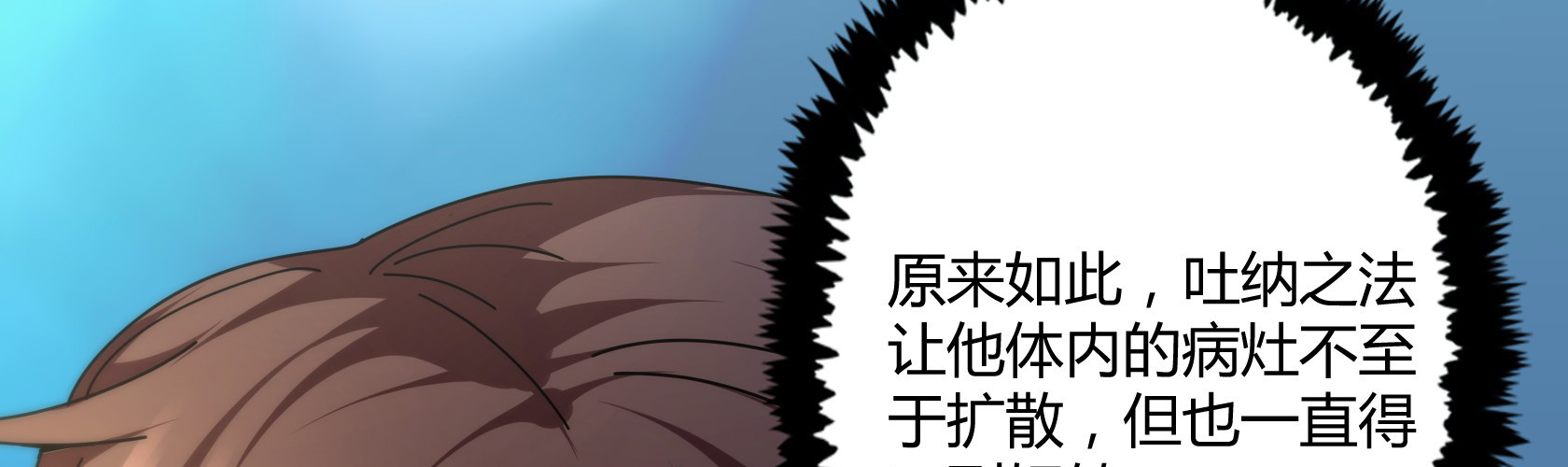 開局無敵大仙尊 - 第12話 暫時平靜的生活(2/4) - 5