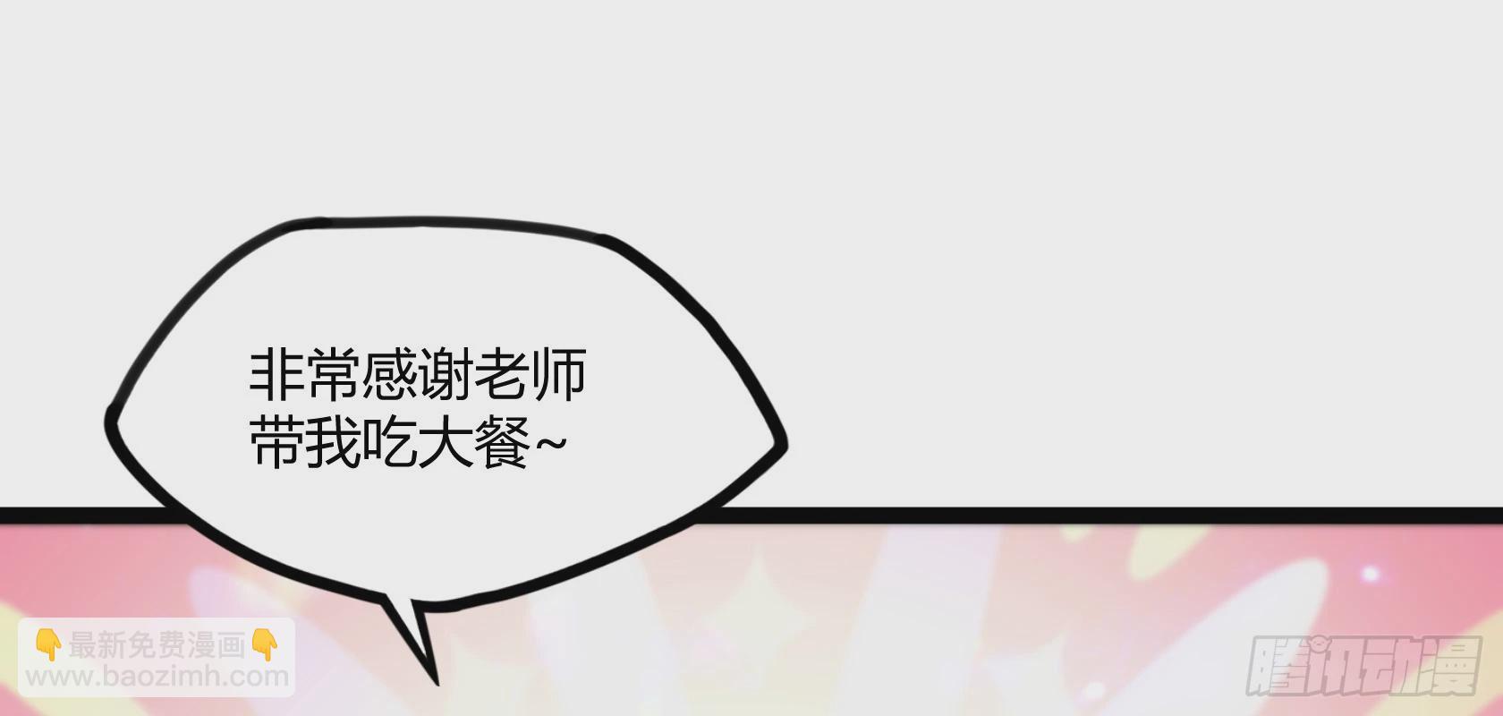 開局無敵大仙尊 - 第14話 仗勢欺人(2/3) - 8