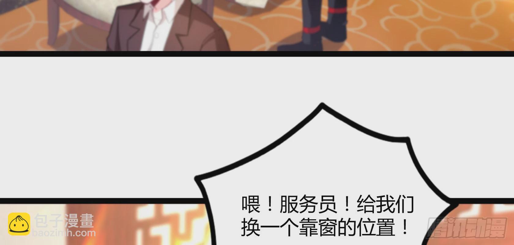 開局無敵大仙尊 - 第14話 仗勢欺人(2/3) - 6