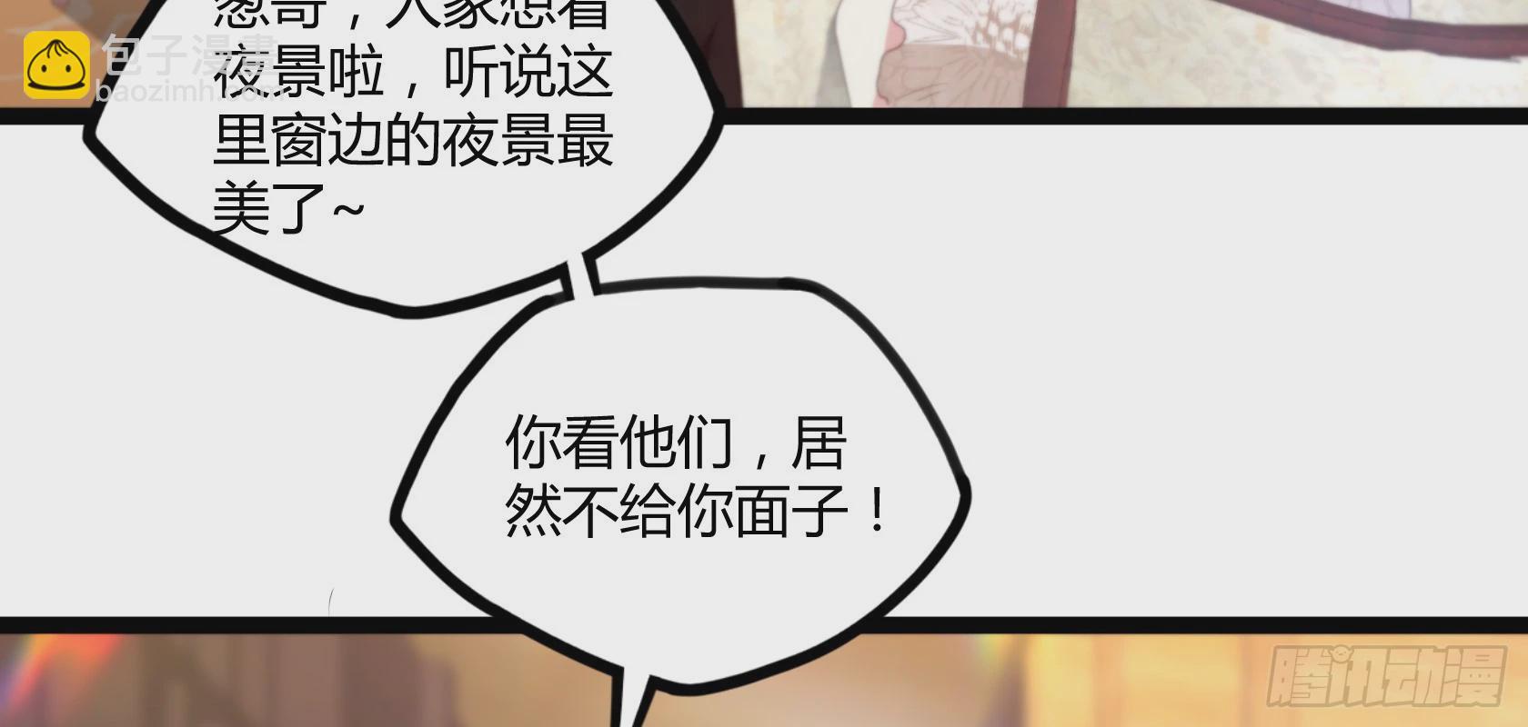 開局無敵大仙尊 - 第14話 仗勢欺人(2/3) - 1