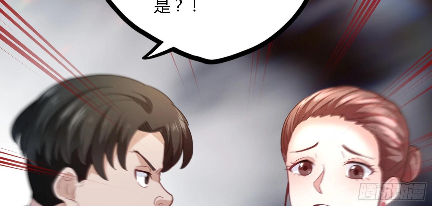 開局無敵大仙尊 - 第14話 仗勢欺人(2/3) - 5