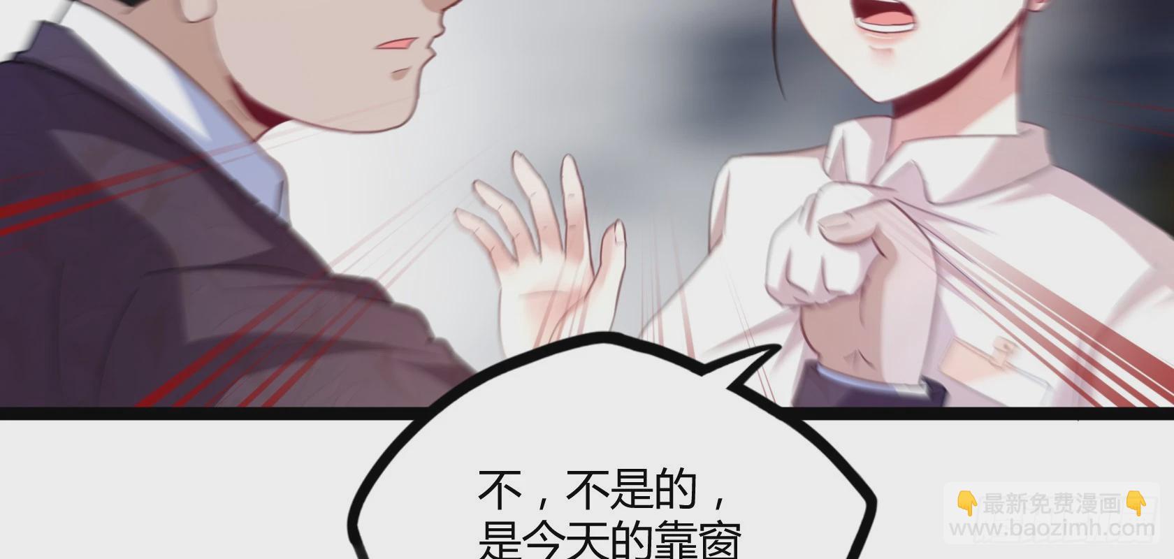 開局無敵大仙尊 - 第14話 仗勢欺人(2/3) - 6