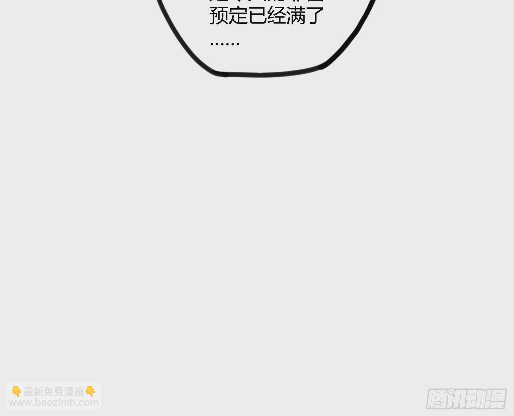 開局無敵大仙尊 - 第14話 仗勢欺人(2/3) - 7